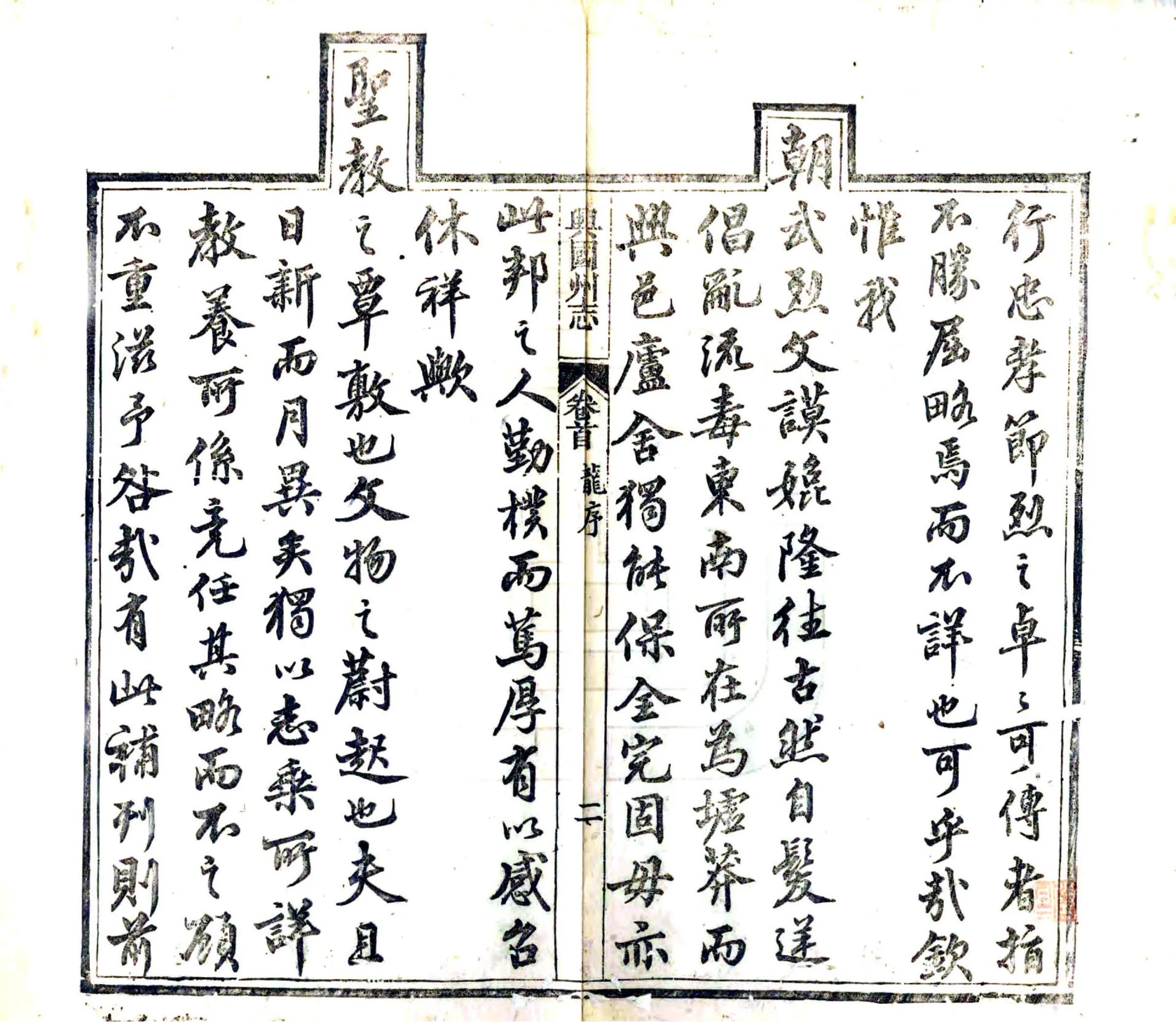 兴国州志（光绪） 在线预览第4页