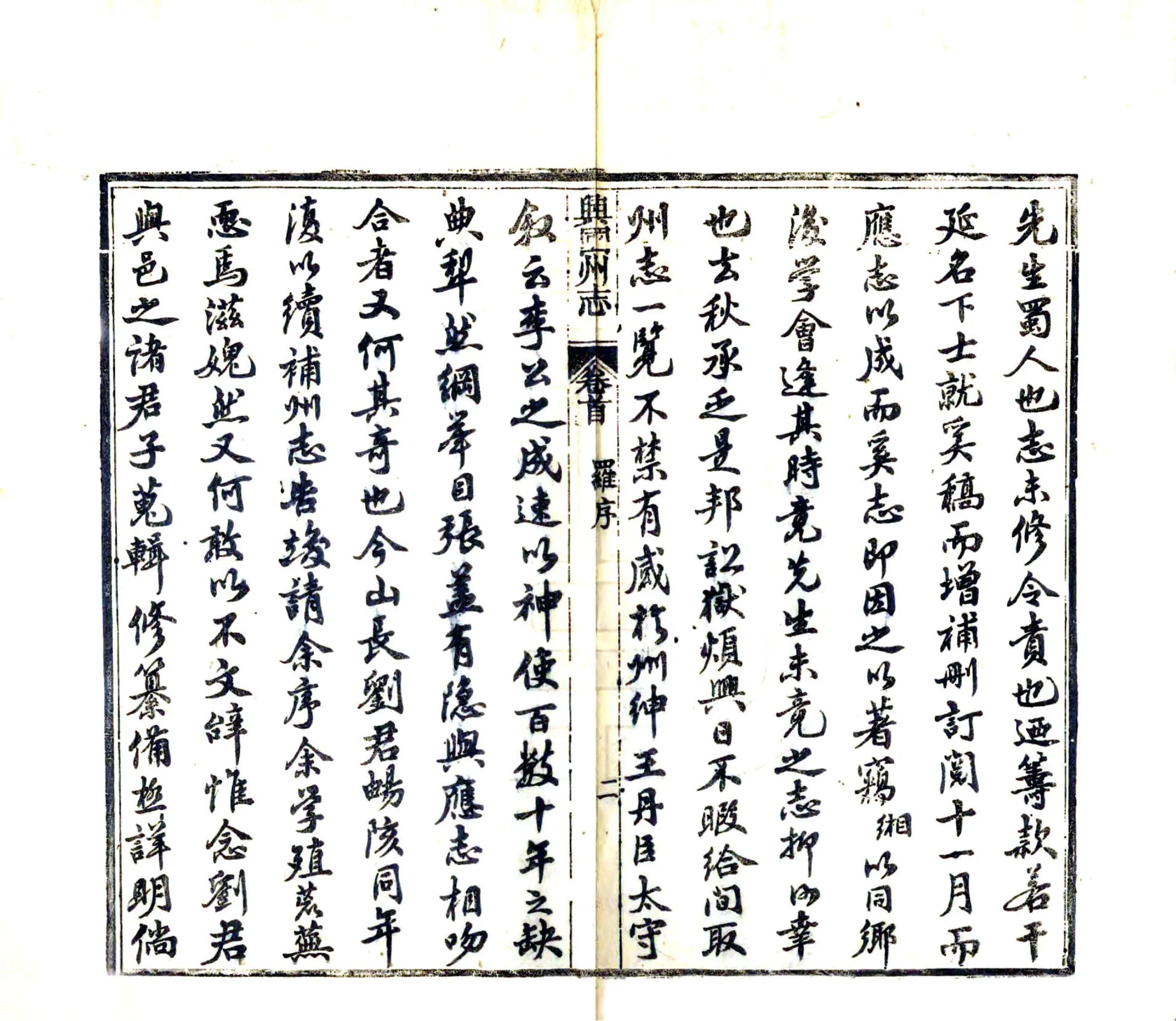 兴国州志（光绪） 在线预览第7页