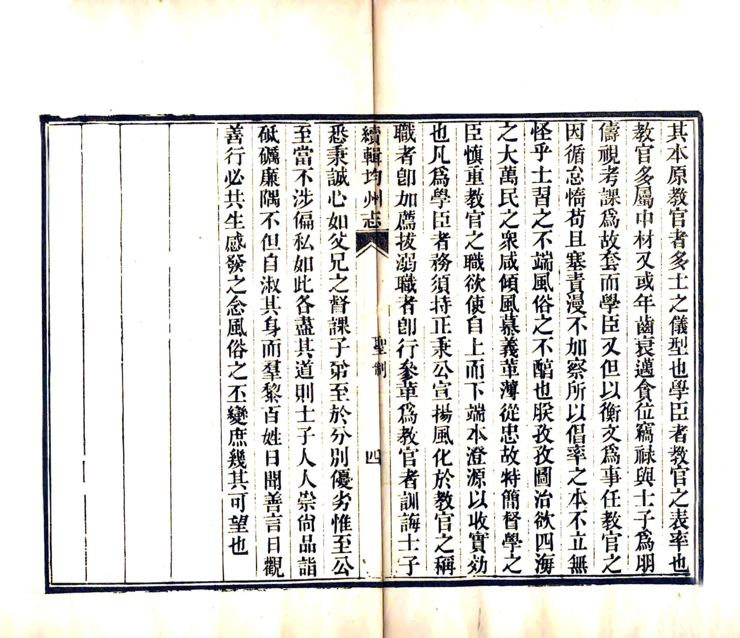 续辑均州志（光绪） 在线预览第6页