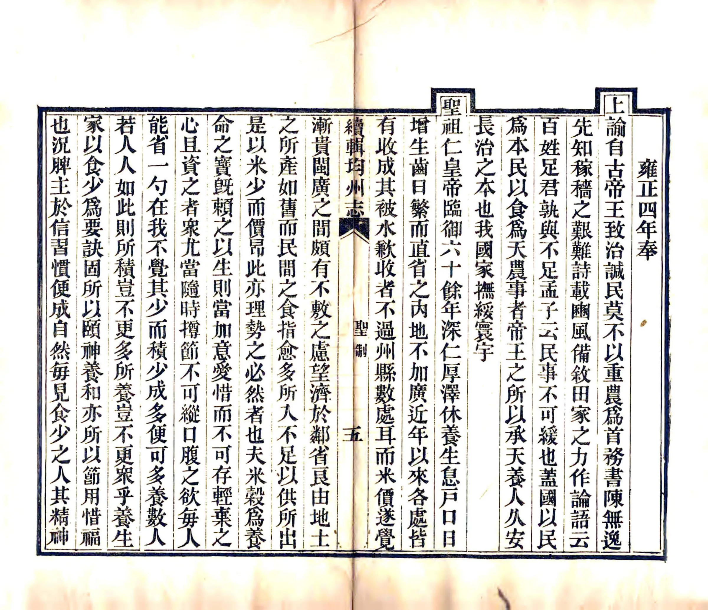 续辑均州志（光绪） 在线预览第7页