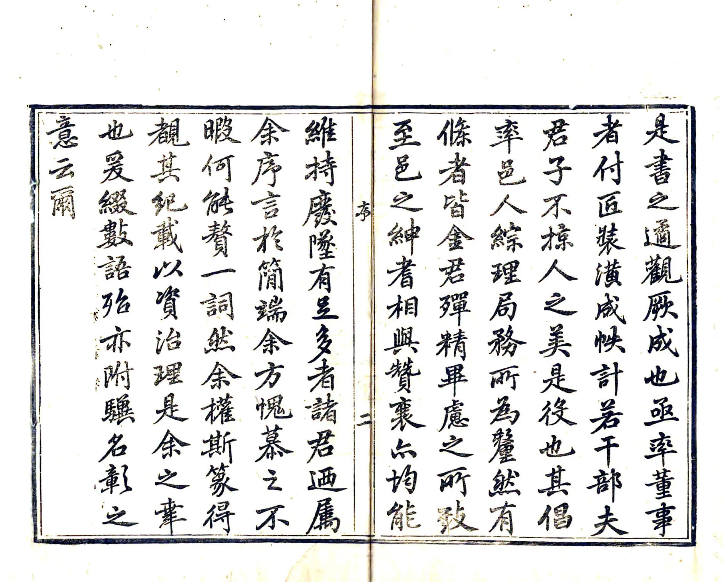 续修东湖县志（同治） 在线预览第4页