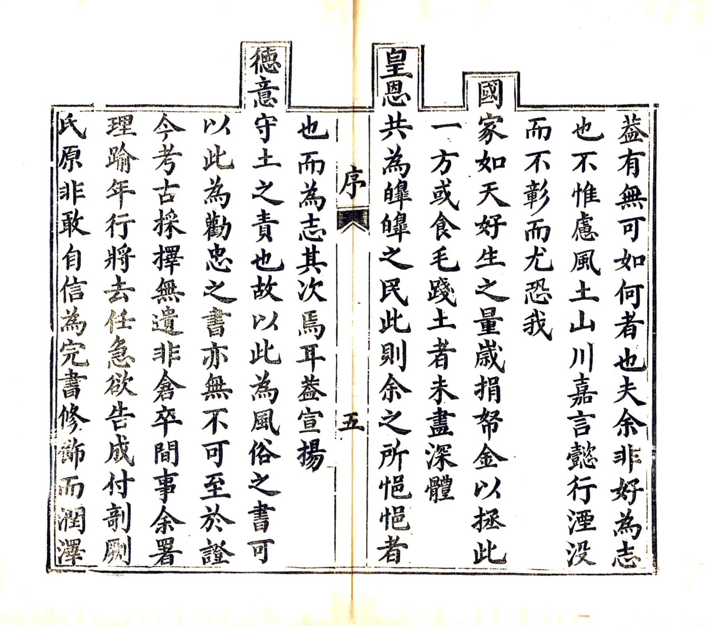 宣恩县志（同治） 在线预览第7页