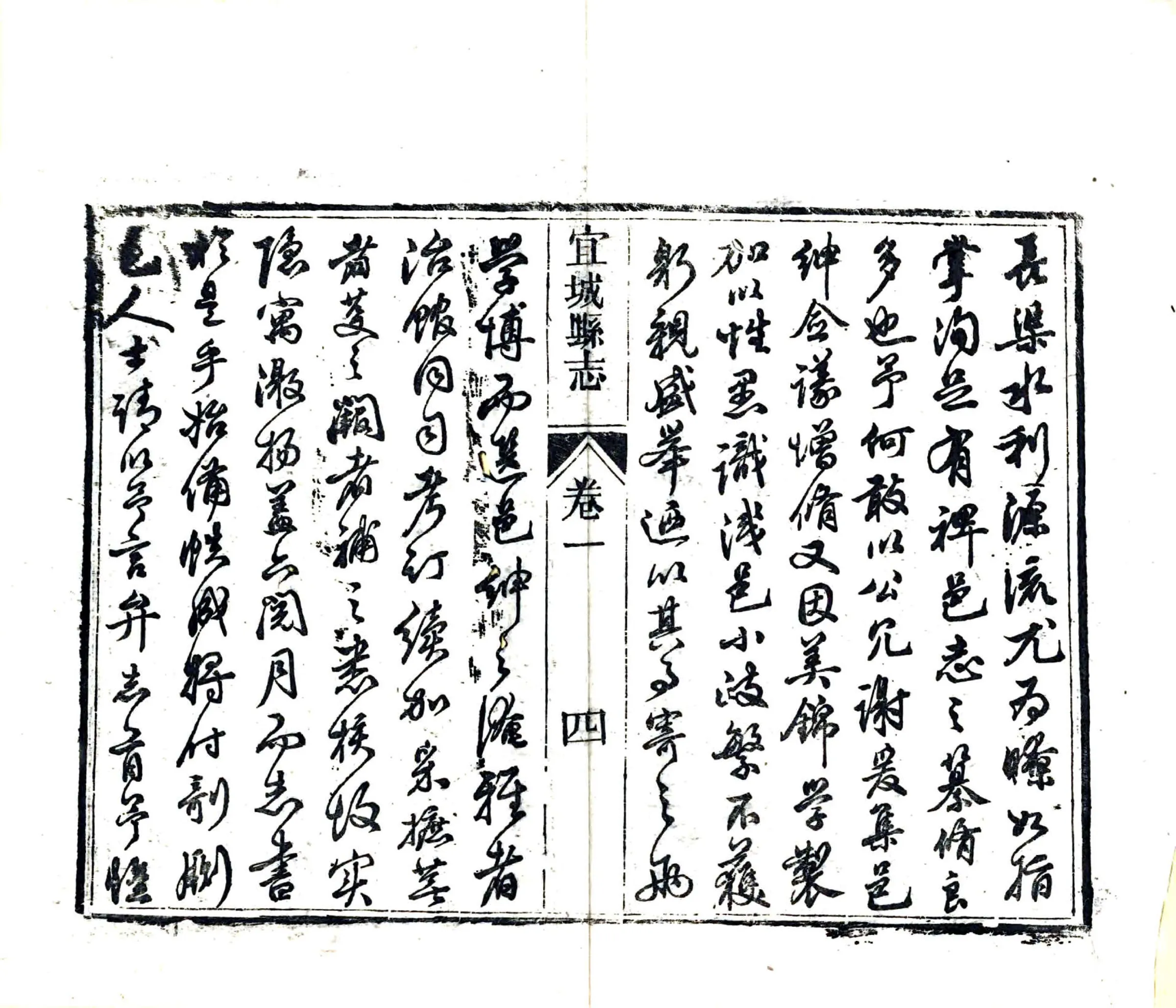 宜城县志（同治） 在线预览第6页