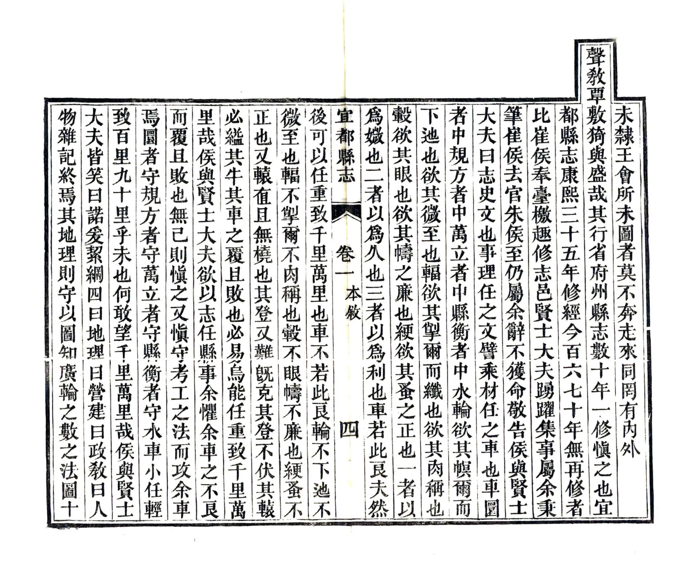 宜都县志（同治） 在线预览第6页