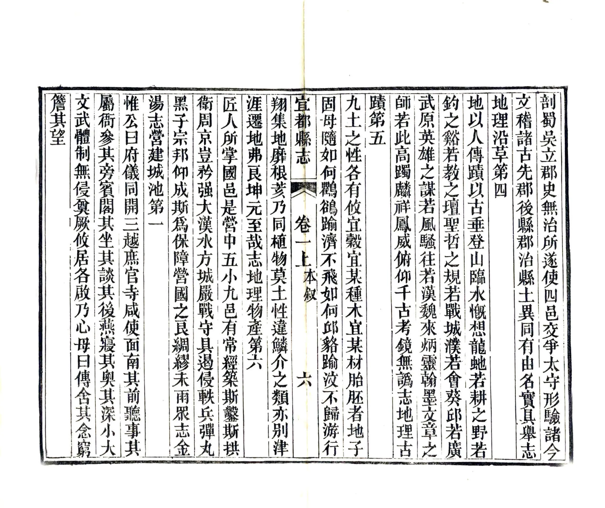 宜都县志（同治） 在线预览第8页