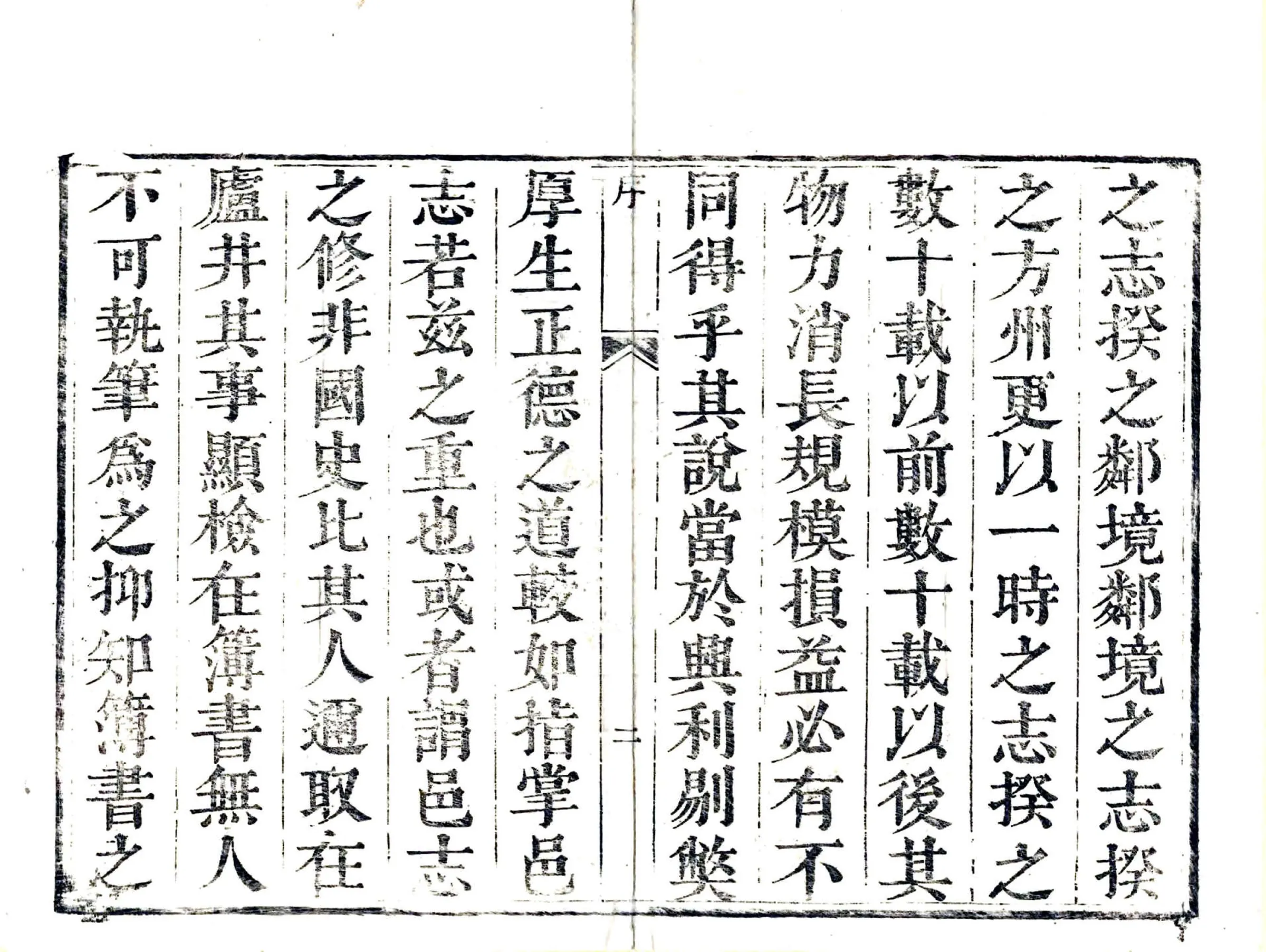 应城县志（雍正） 在线预览第3页