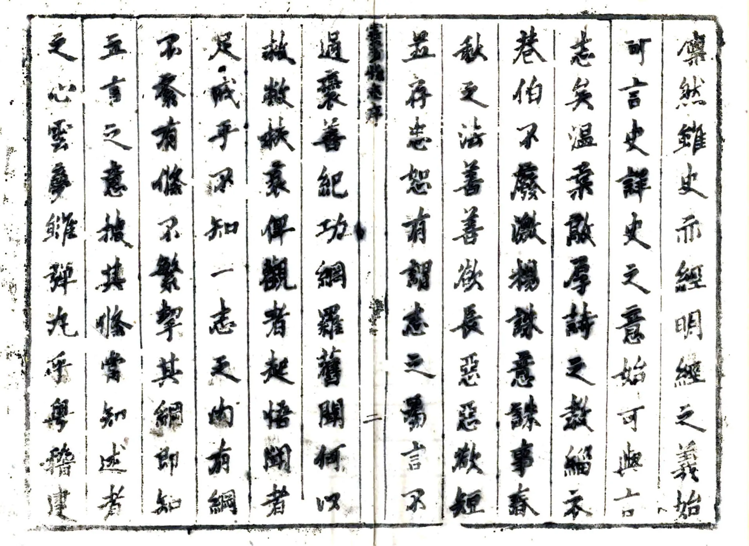 云梦县志（康熙） 在线预览第3页