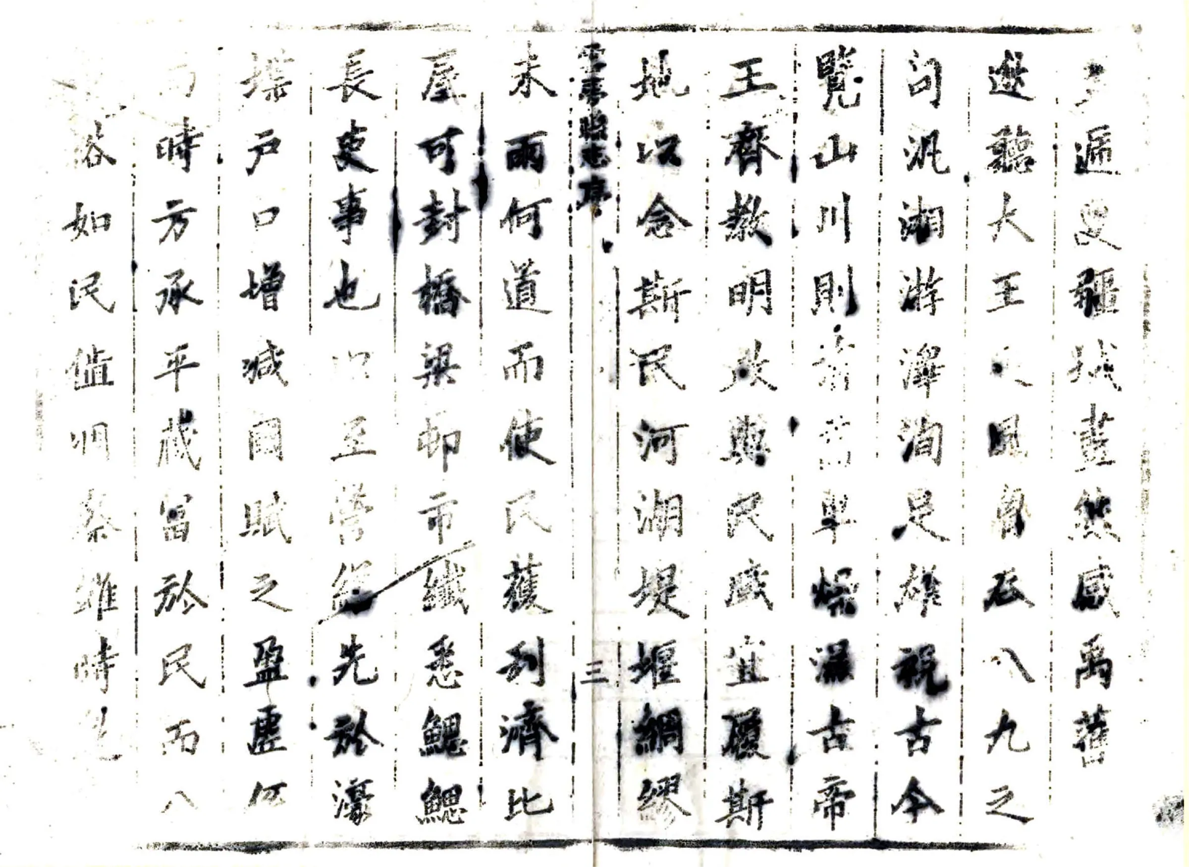云梦县志（康熙） 在线预览第4页