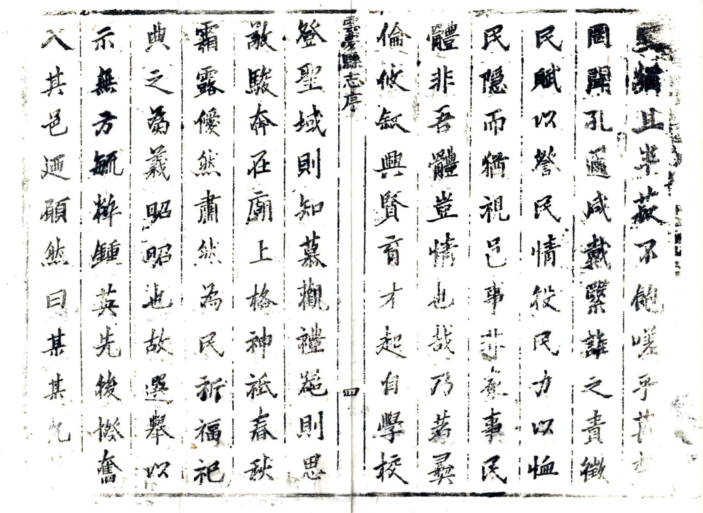 云梦县志（康熙） 在线预览第5页