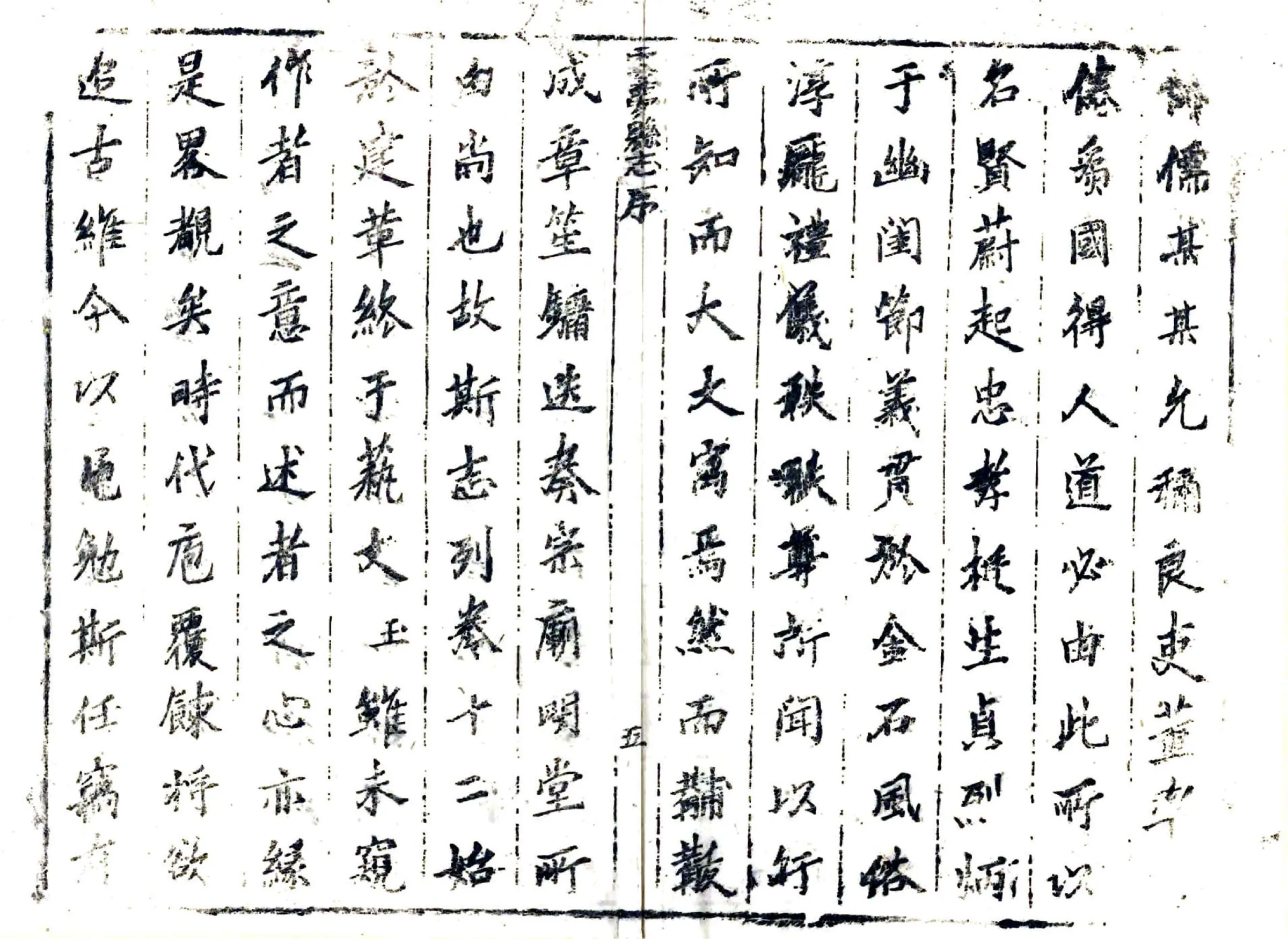 云梦县志（康熙） 在线预览第6页