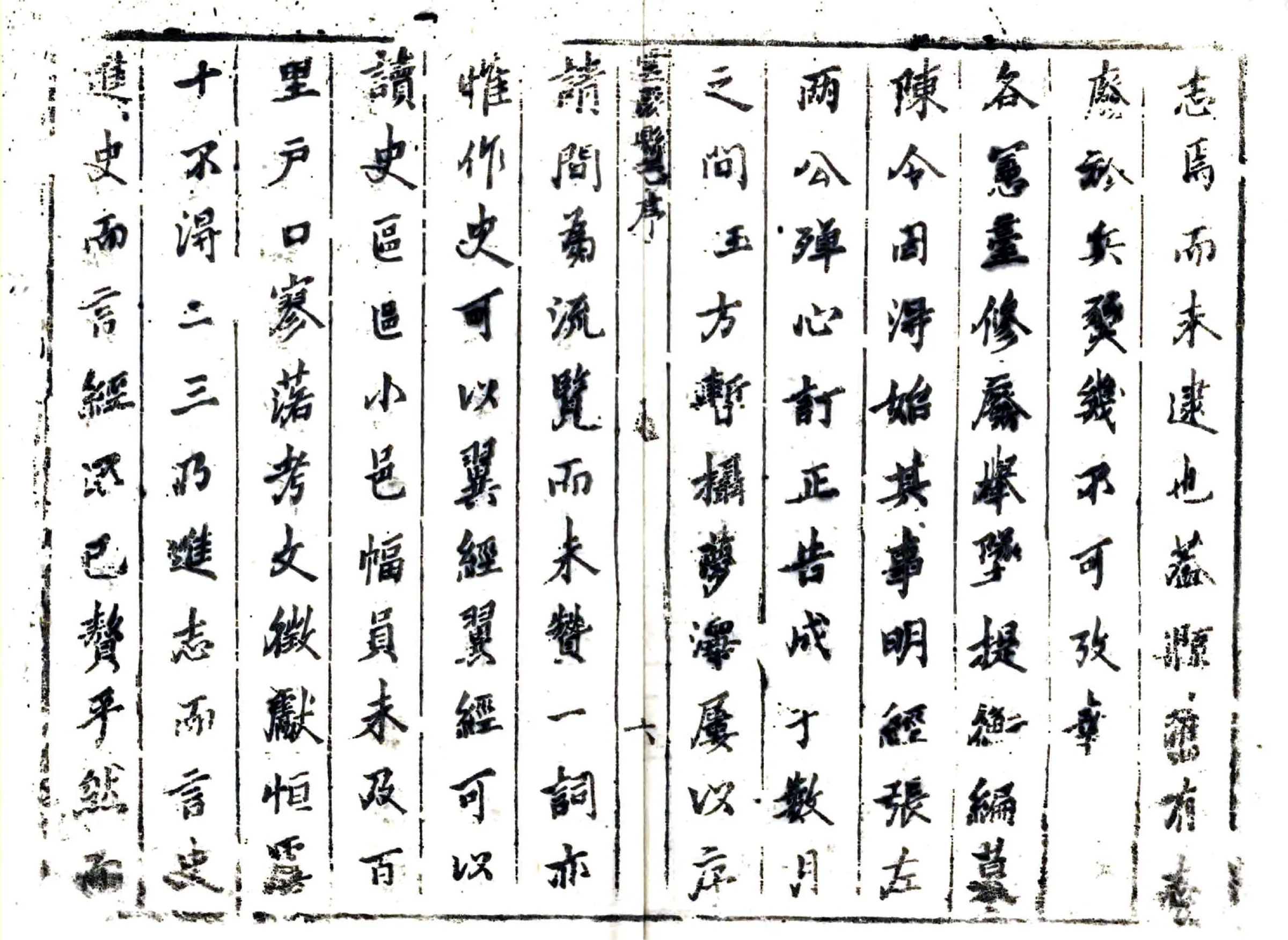 云梦县志（康熙） 在线预览第7页