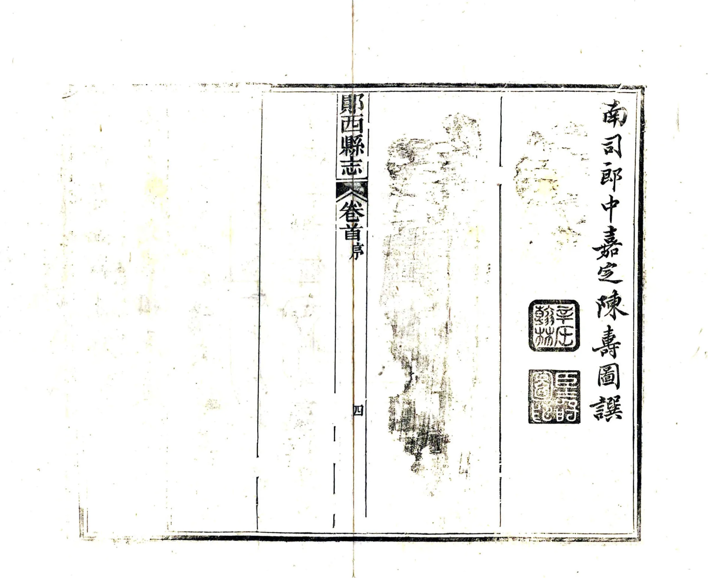 郧西县志（同治） 在线预览第6页
