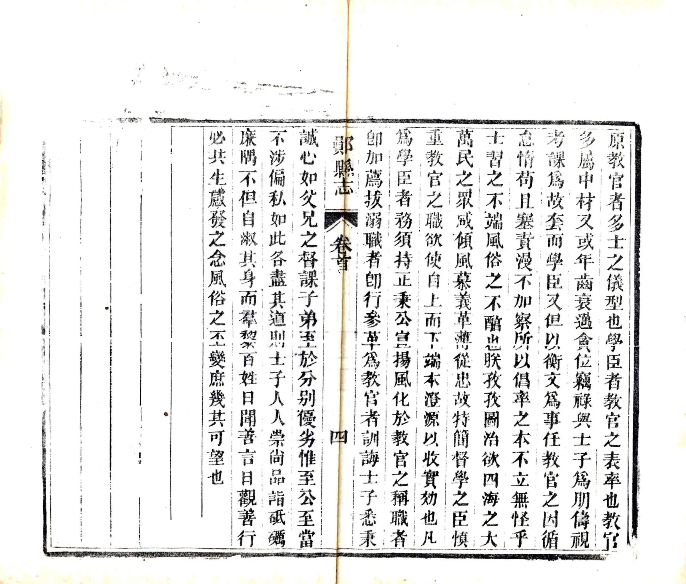 郧县志（同治） 在线预览第5页