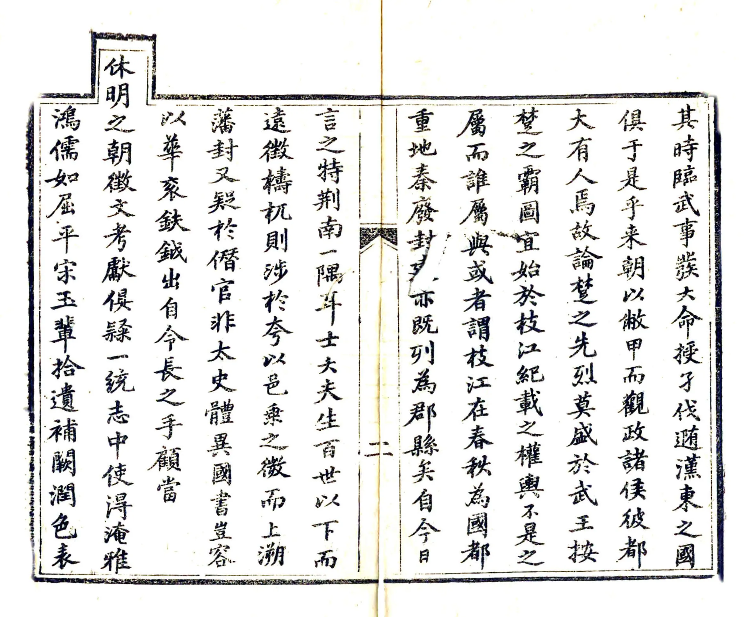 枝江县志（同治） 在线预览第4页
