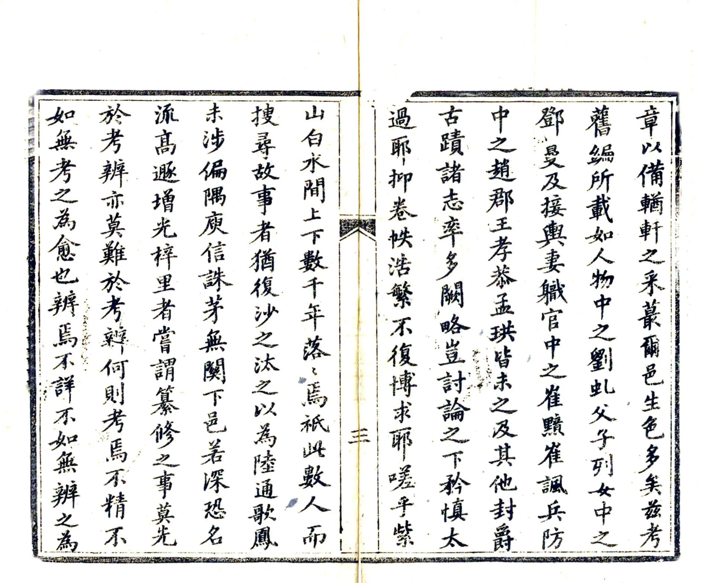 枝江县志（同治） 在线预览第5页
