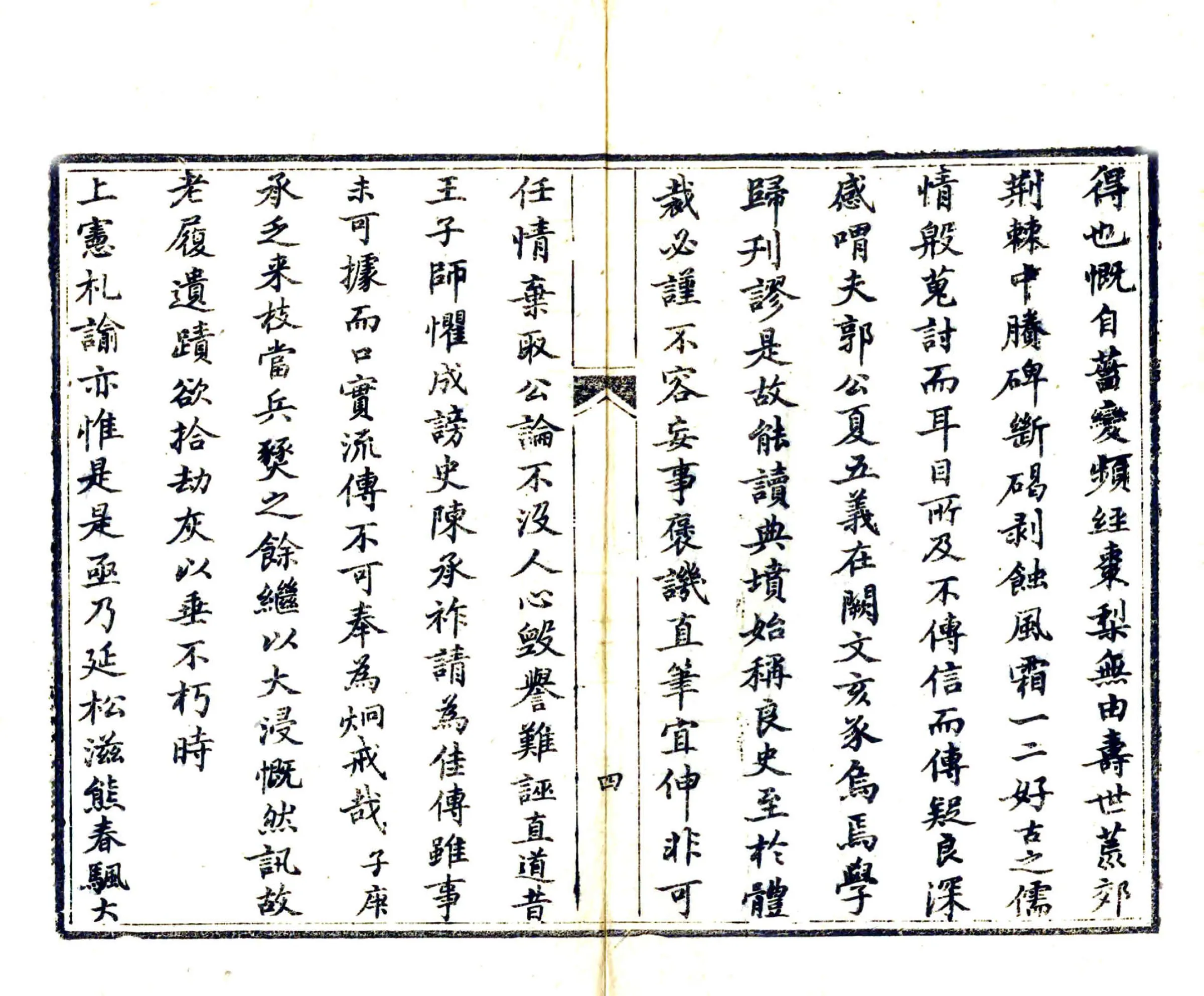 枝江县志（同治） 在线预览第6页