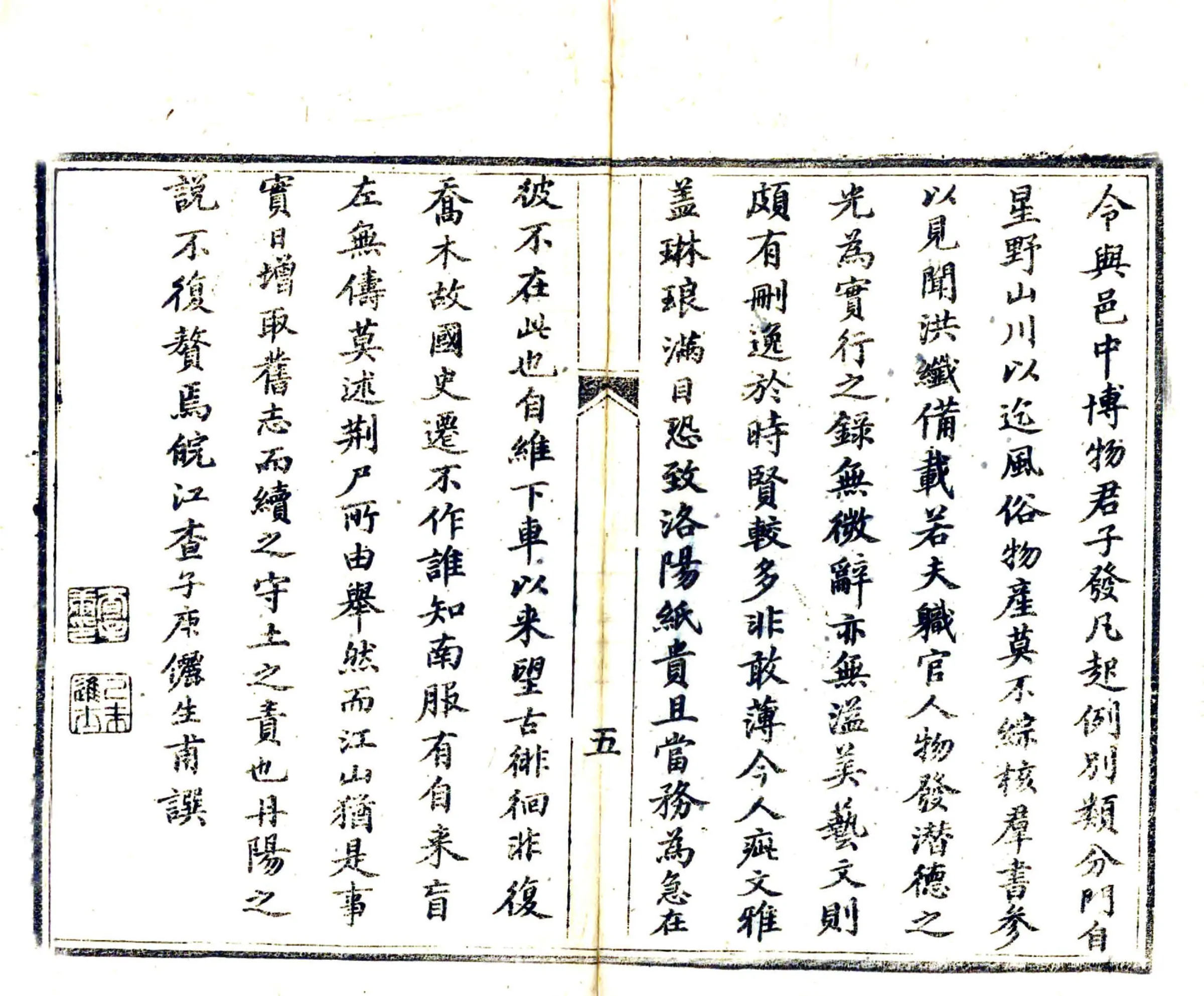 枝江县志（同治） 在线预览第7页