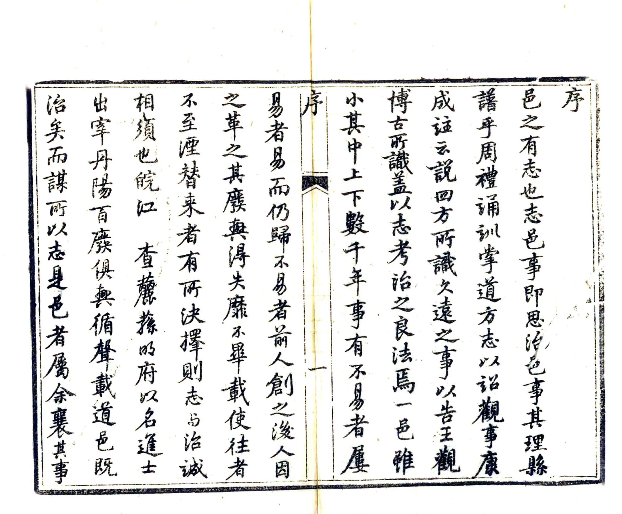 枝江县志（同治） 在线预览第8页