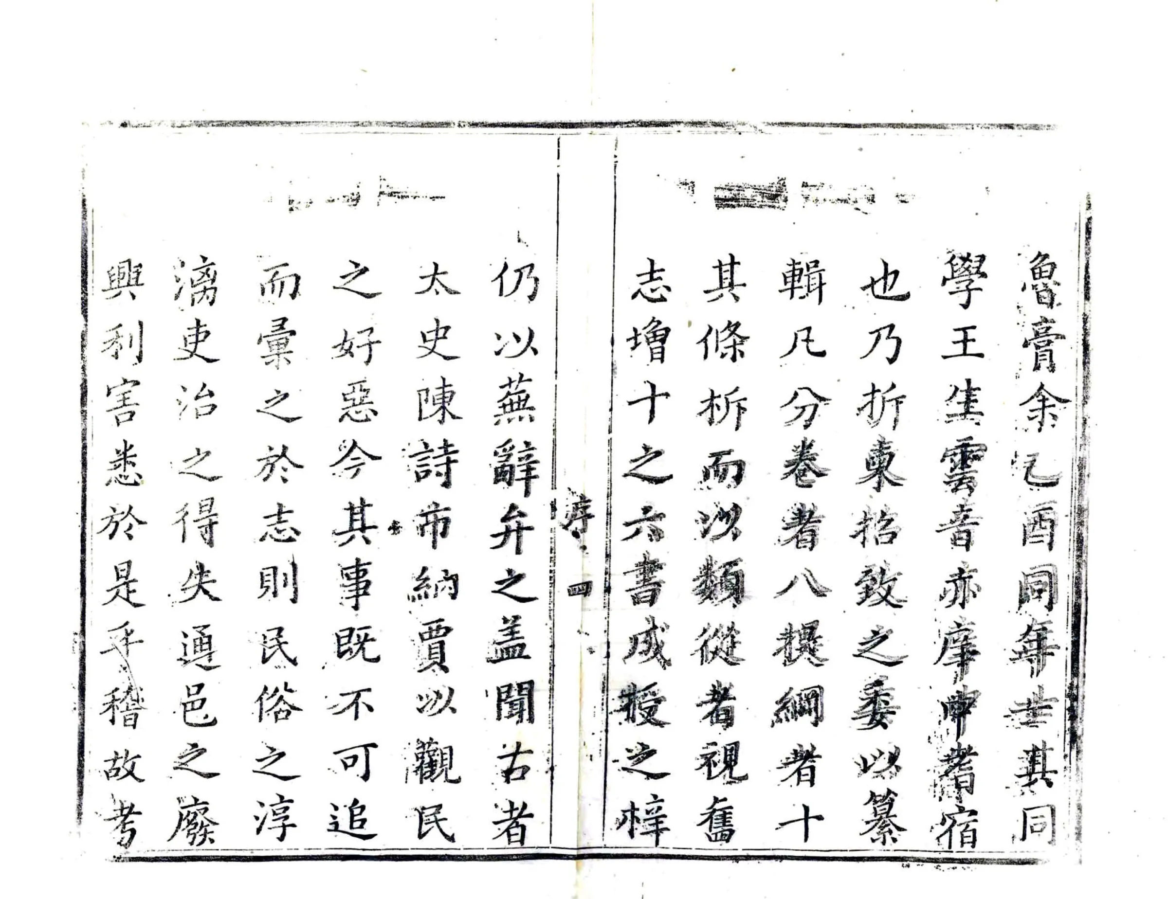重修嘉鱼县志（乾隆） 在线预览第8页
