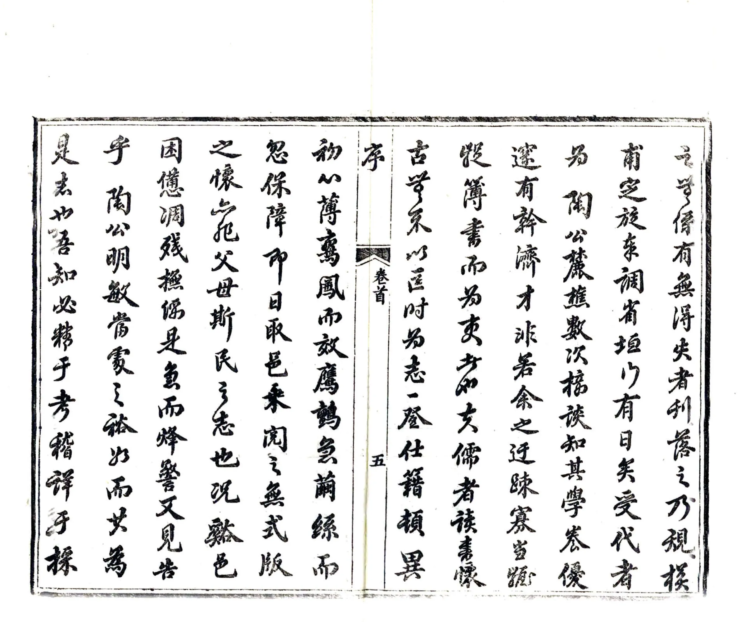 竹溪县志（同治） 在线预览第7页