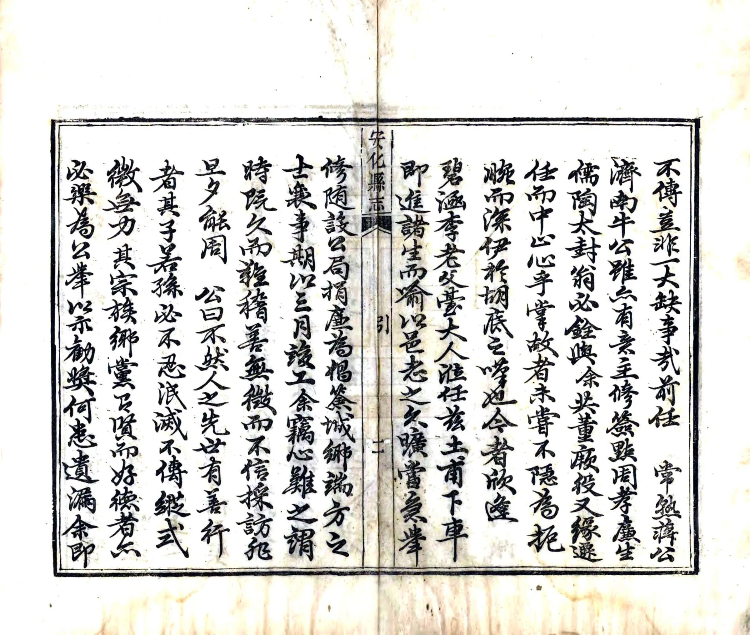 安化县志（嘉庆） 在线预览第5页