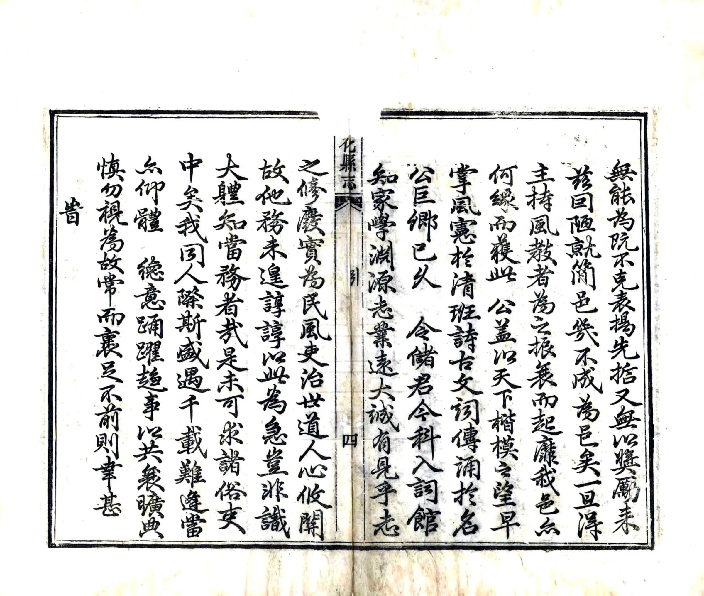 安化县志（嘉庆） 在线预览第7页