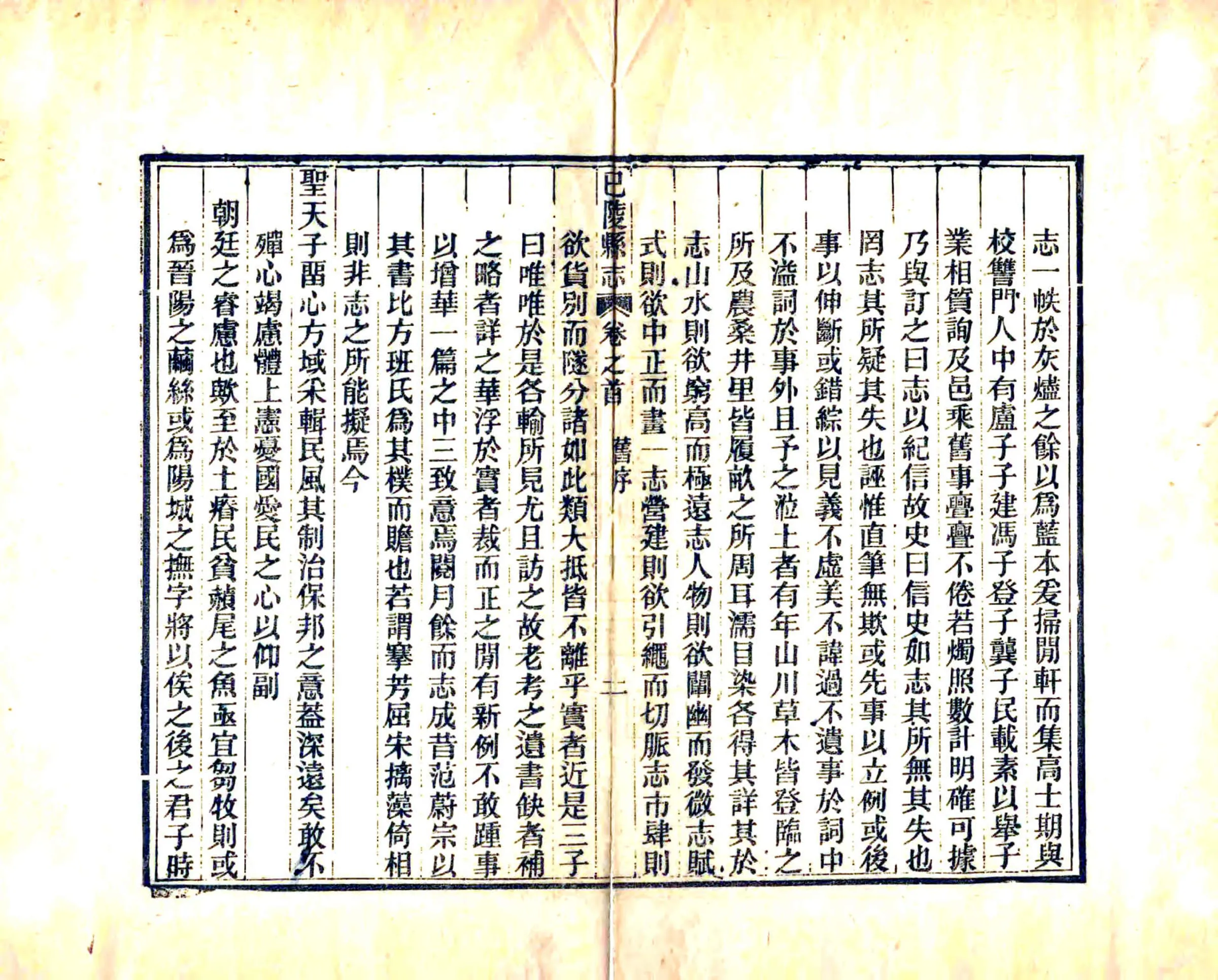 巴陵县志（同治） 在线预览第7页