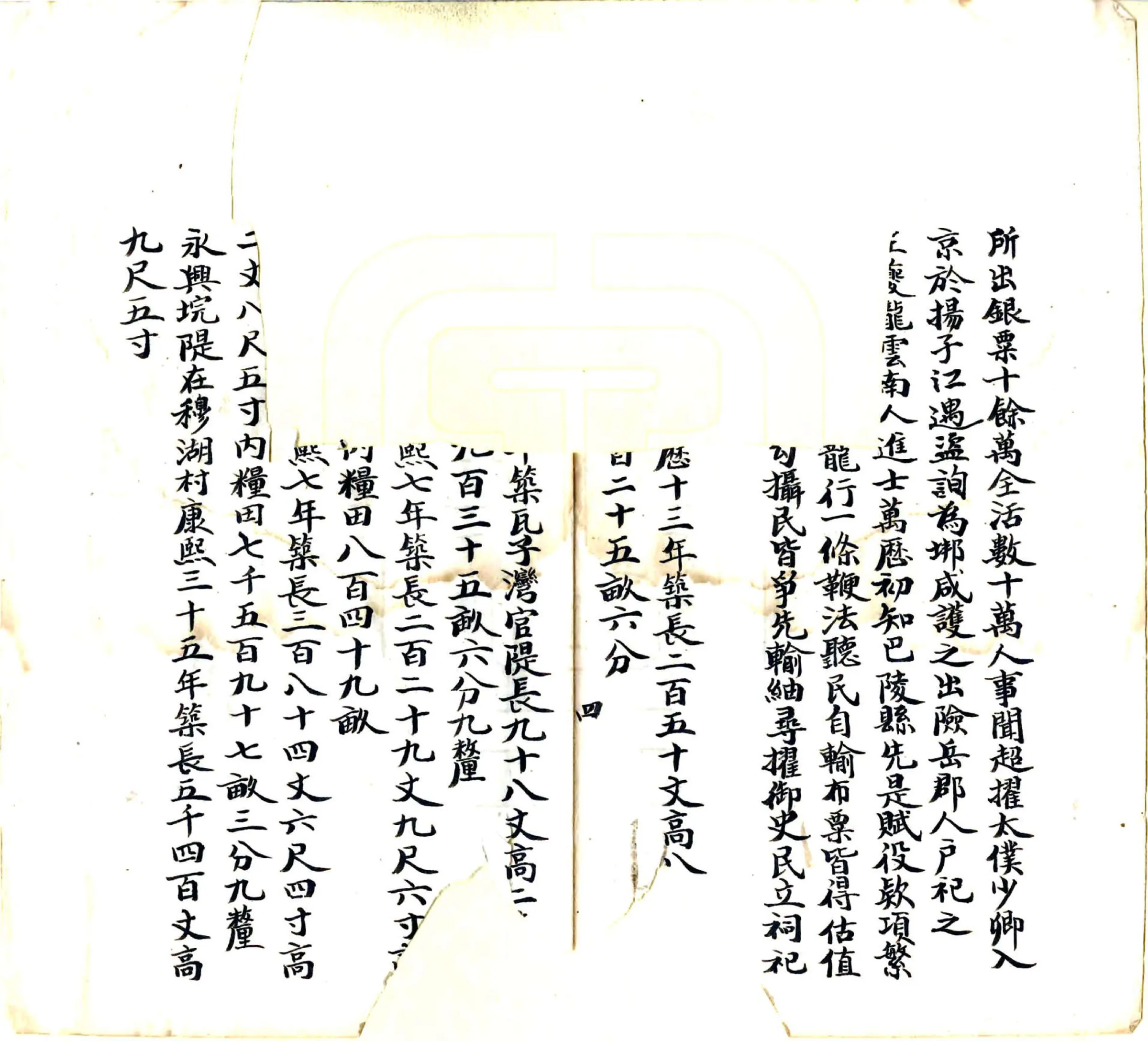 巴陵乡土志（光绪） 在线预览第5页