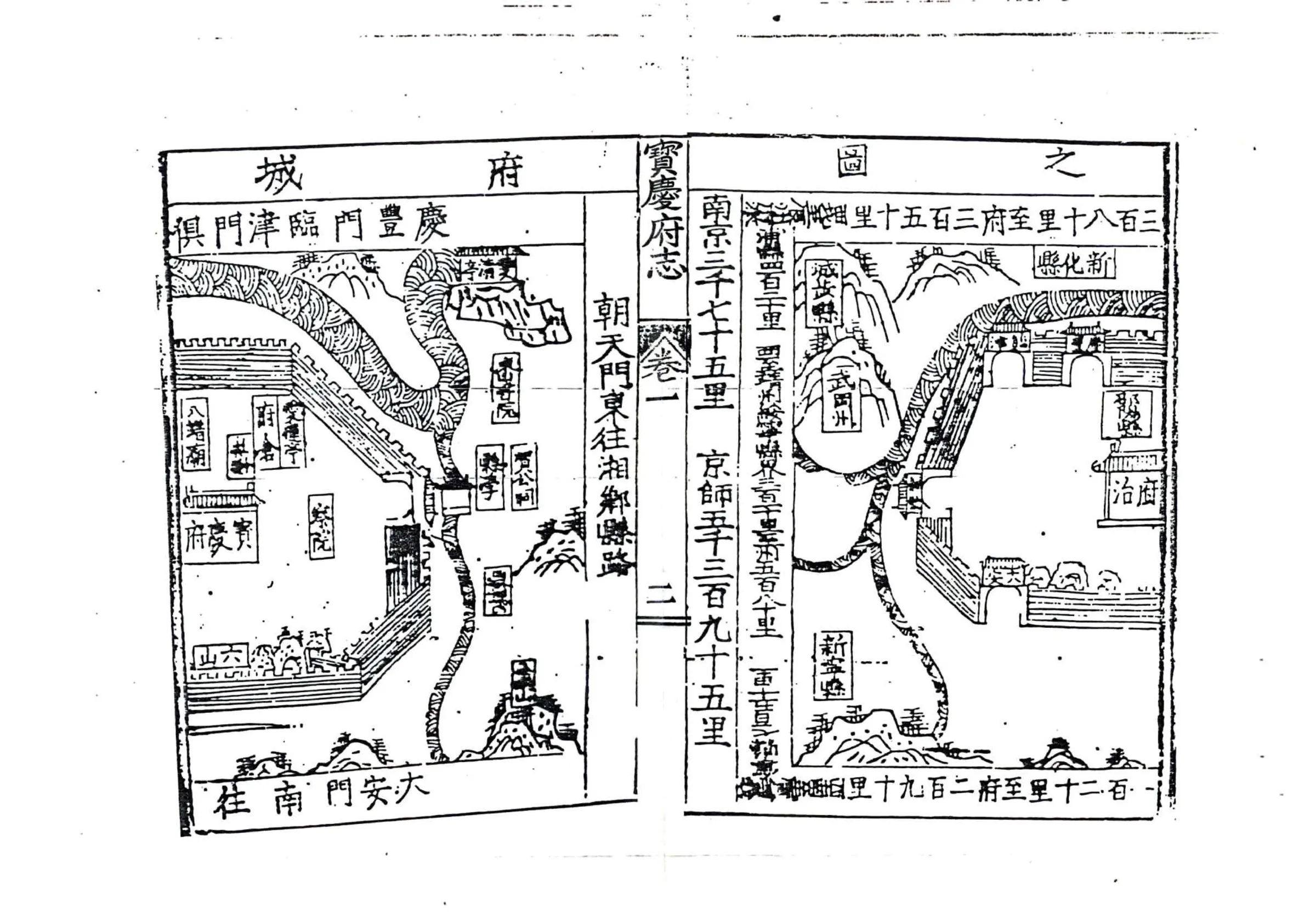 宝庆府志（隆庆） 在线预览第8页