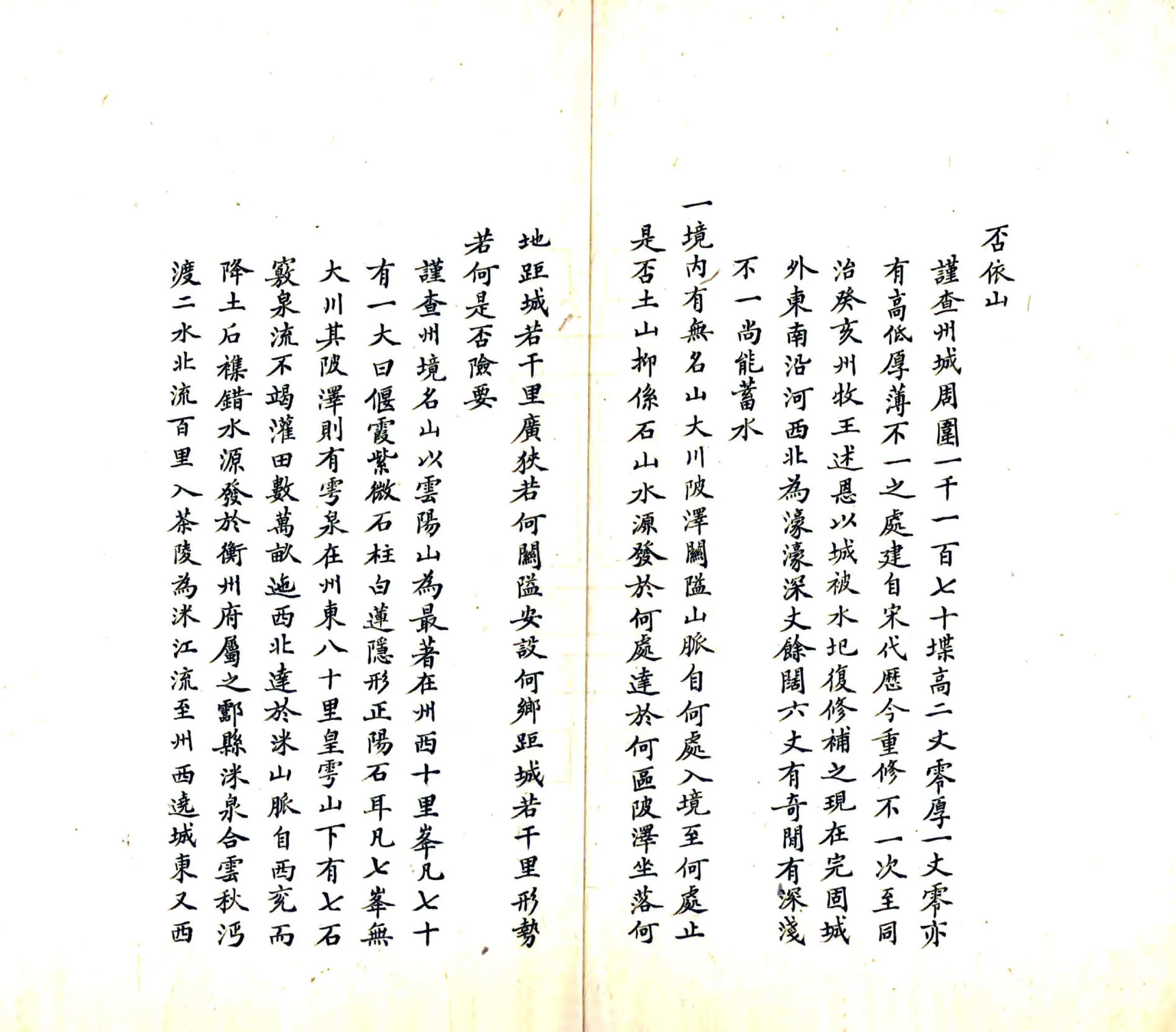 茶陵州呈报咨询事宜清册（光绪） 在线预览第3页