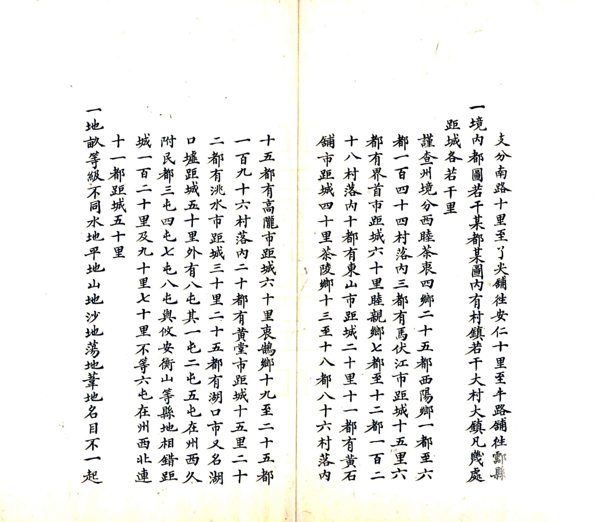 茶陵州呈报咨询事宜清册（光绪） 在线预览第5页