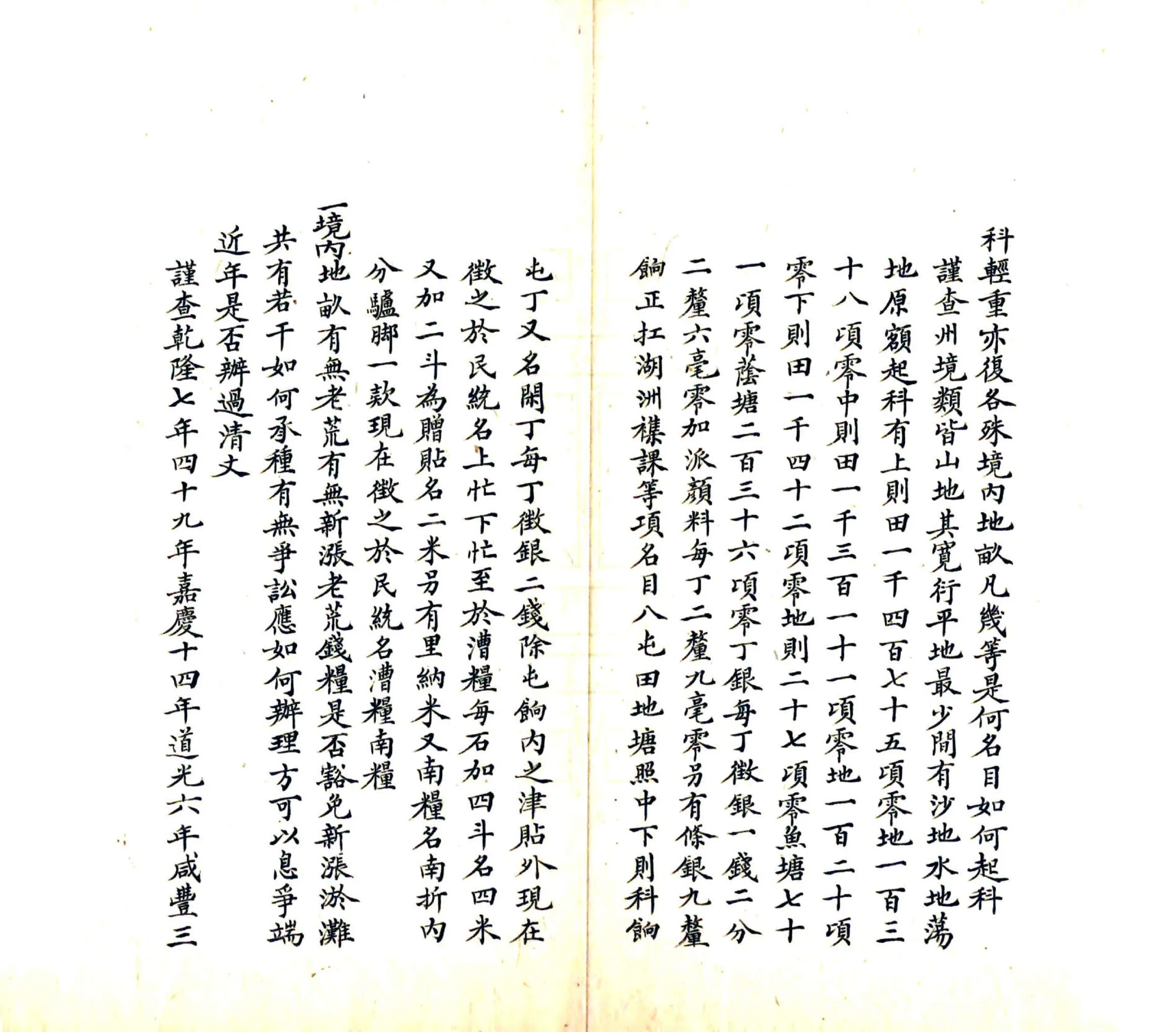 茶陵州呈报咨询事宜清册（光绪） 在线预览第6页
