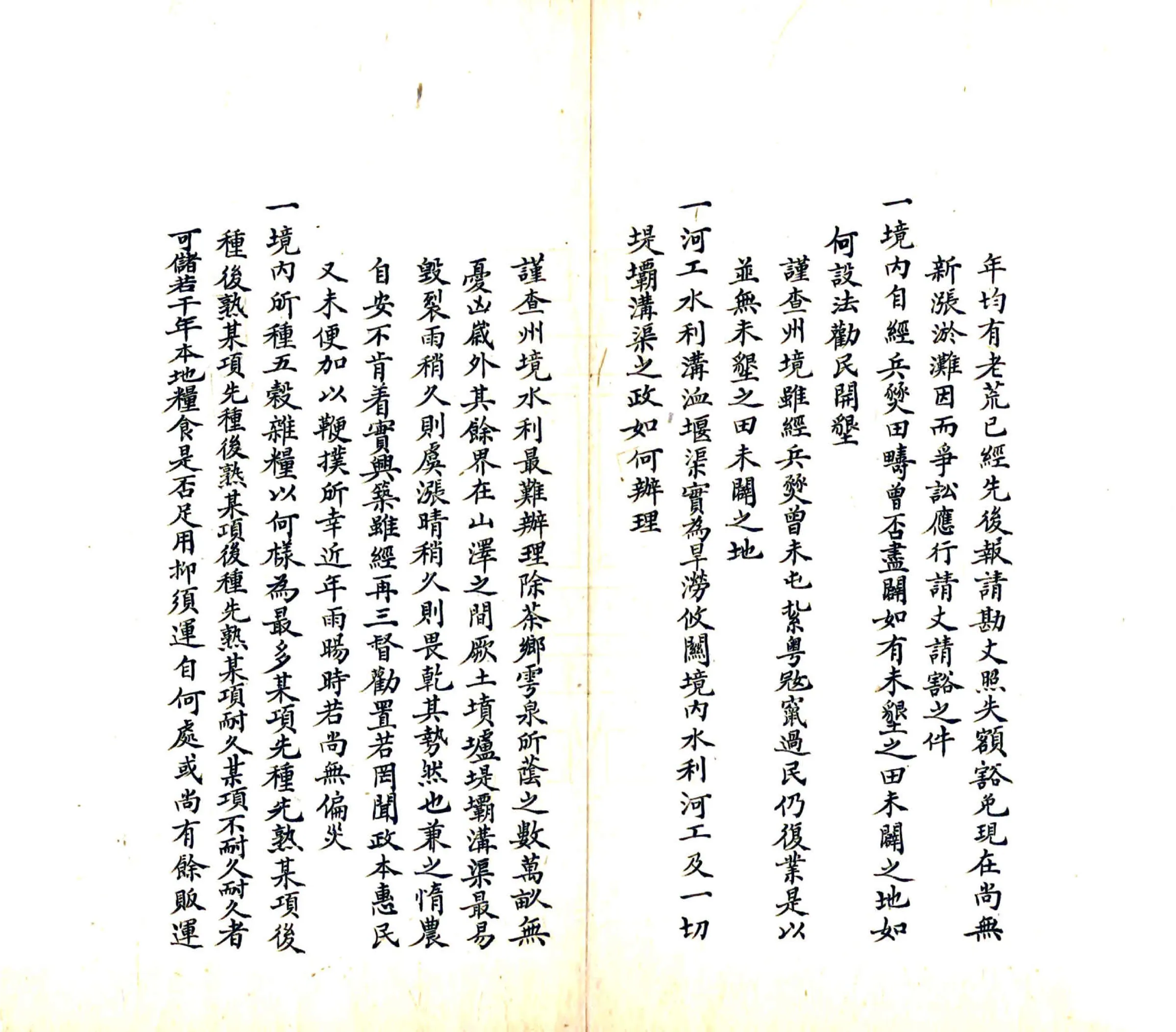 茶陵州呈报咨询事宜清册（光绪） 在线预览第7页