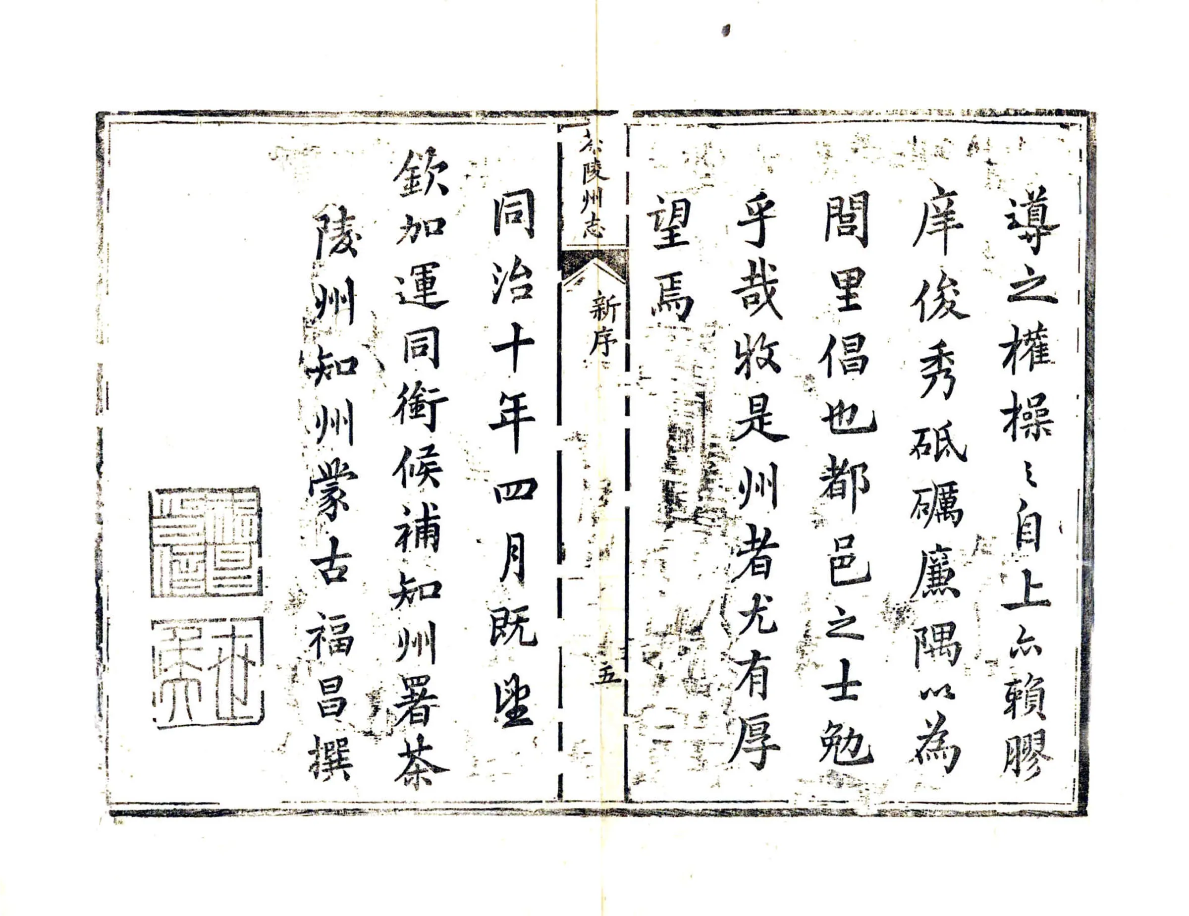 茶陵州志（同治） 在线预览第7页