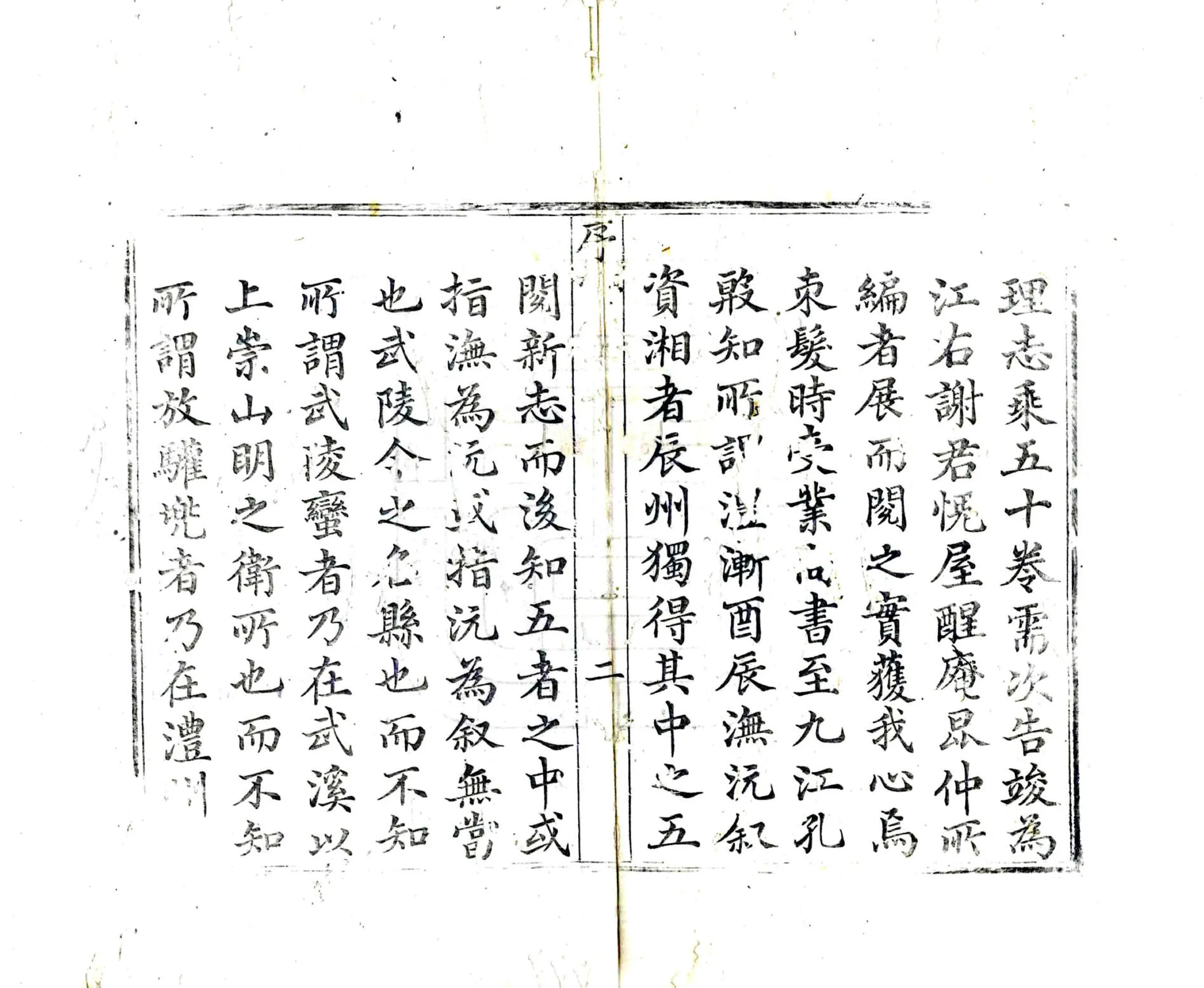 辰州府志（乾隆） 在线预览第4页