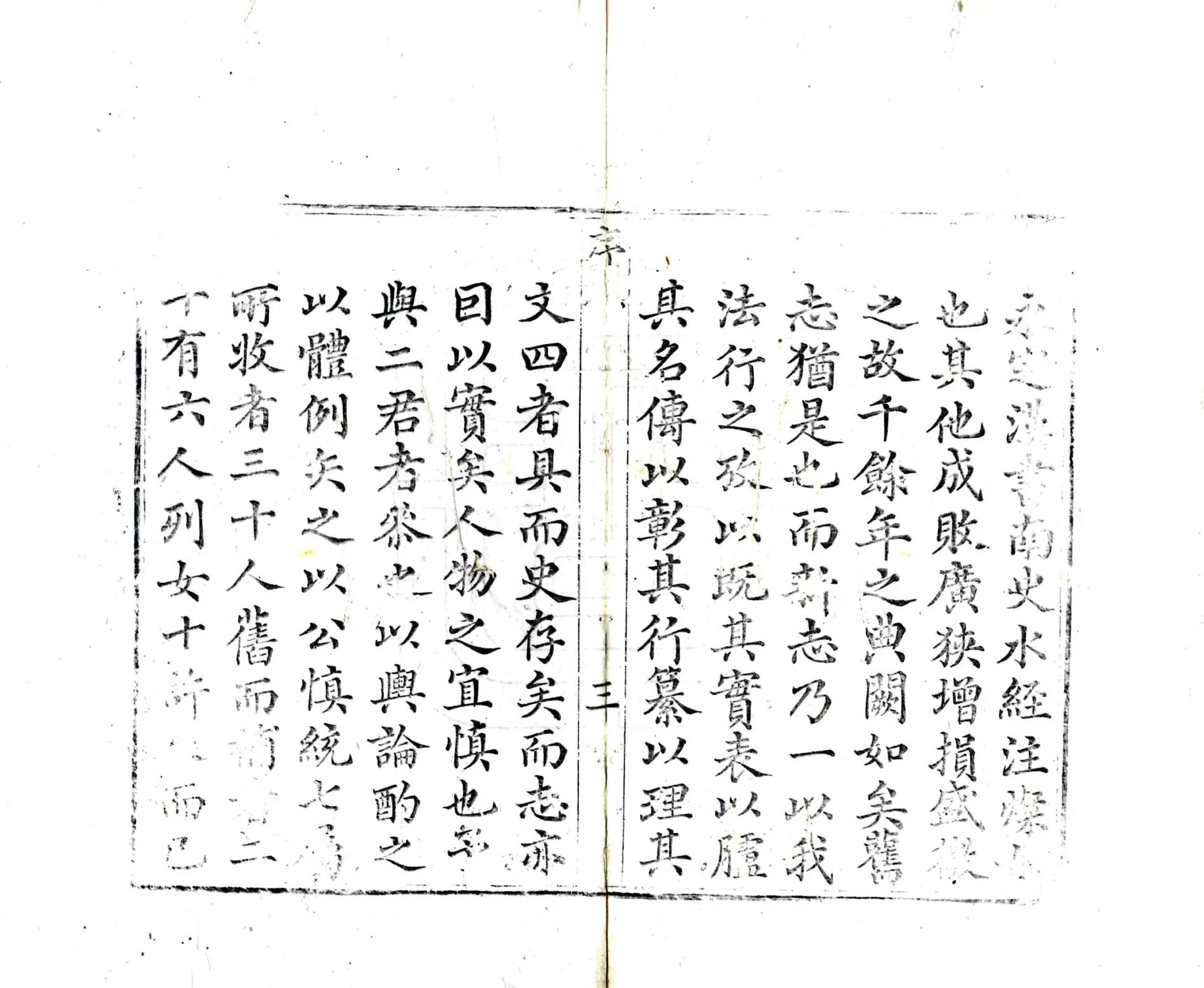 辰州府志（乾隆） 在线预览第5页