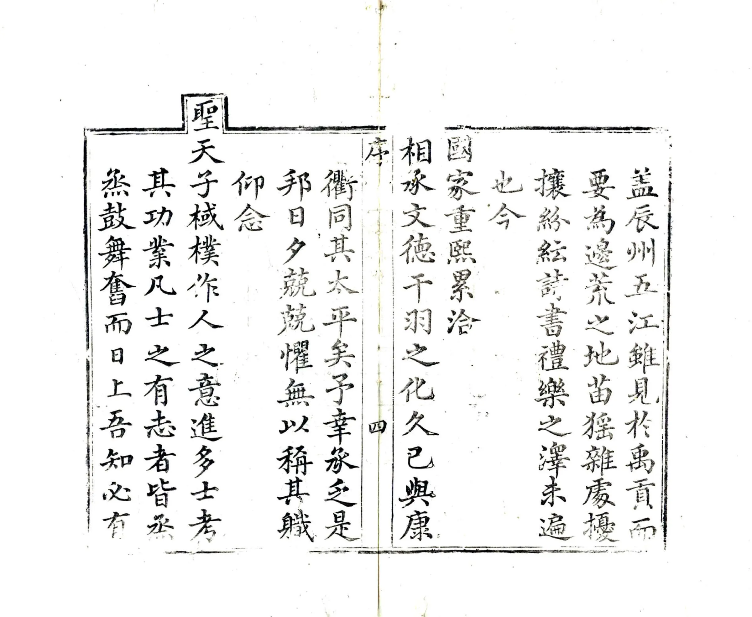 辰州府志（乾隆） 在线预览第6页