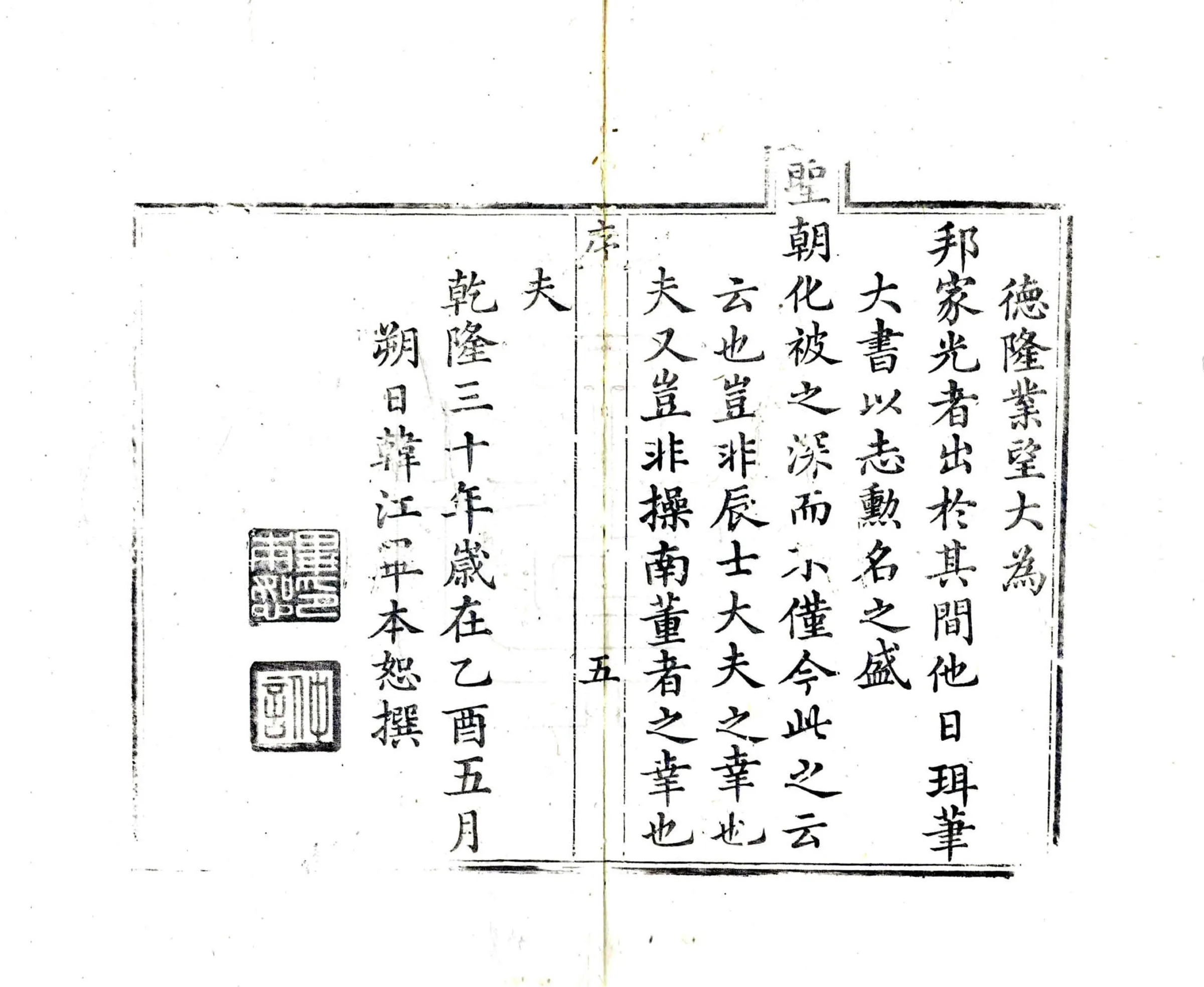 辰州府志（乾隆） 在线预览第7页