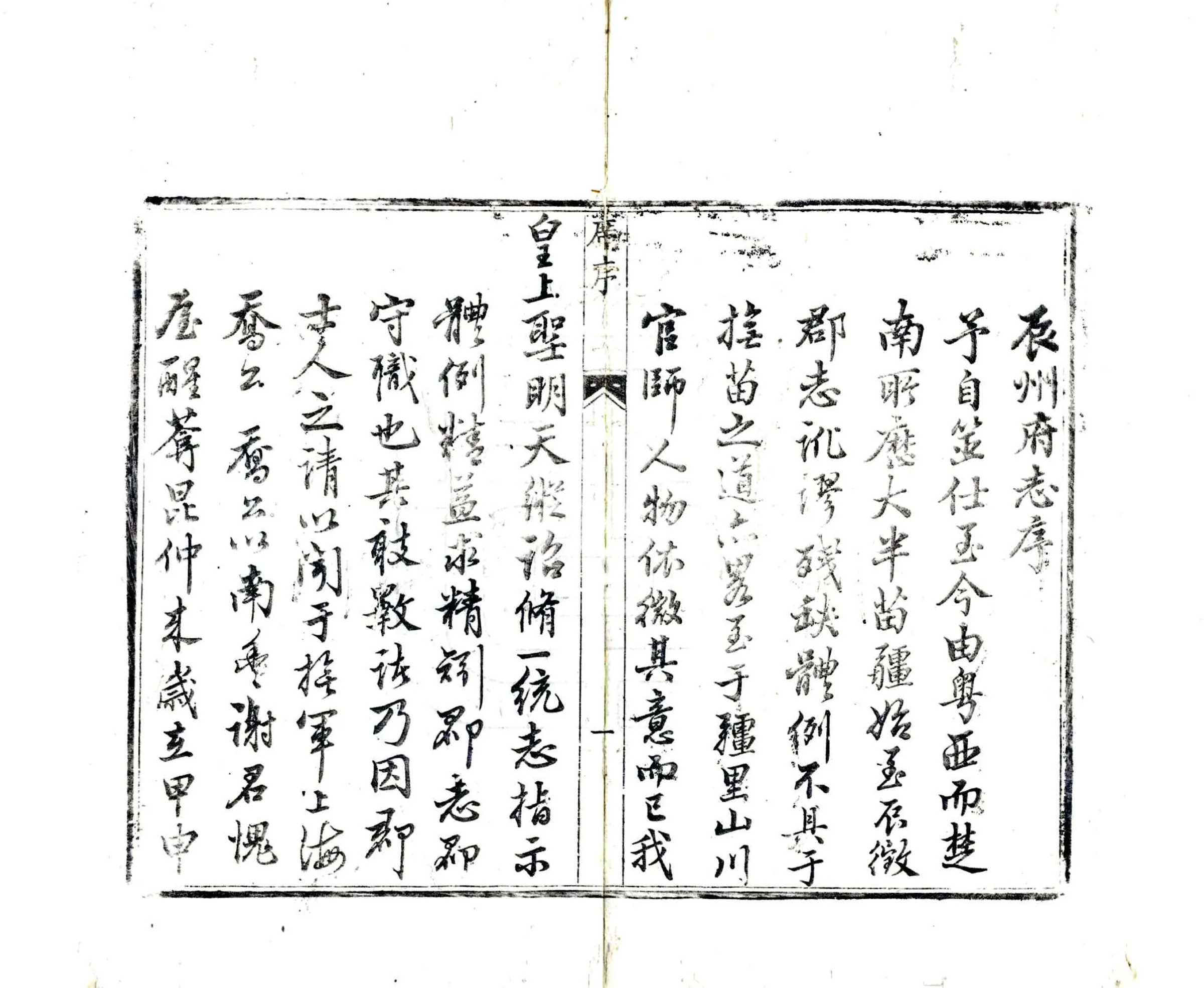 辰州府志（乾隆） 在线预览第8页