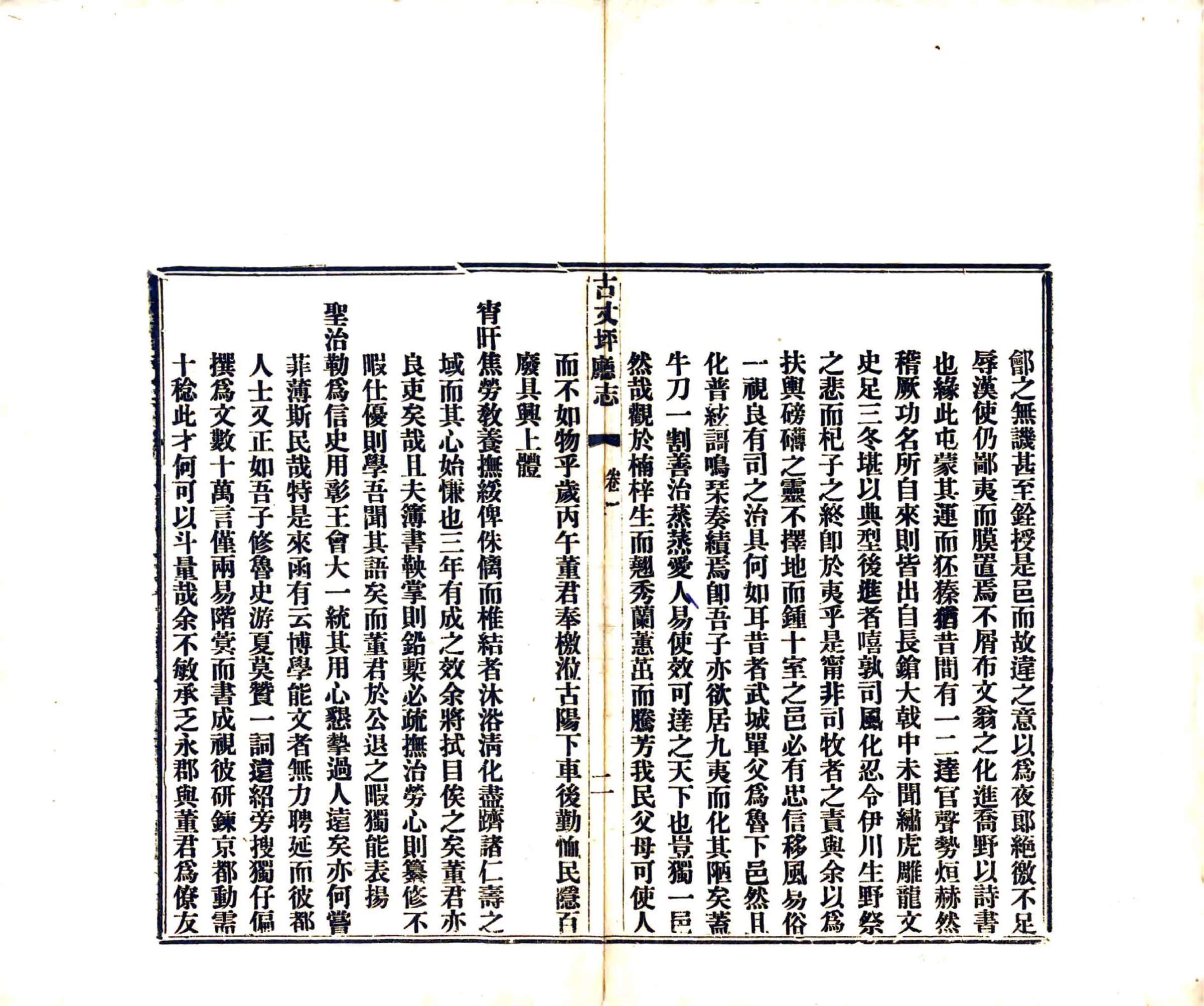 古丈坪厅志（光绪） 在线预览第4页