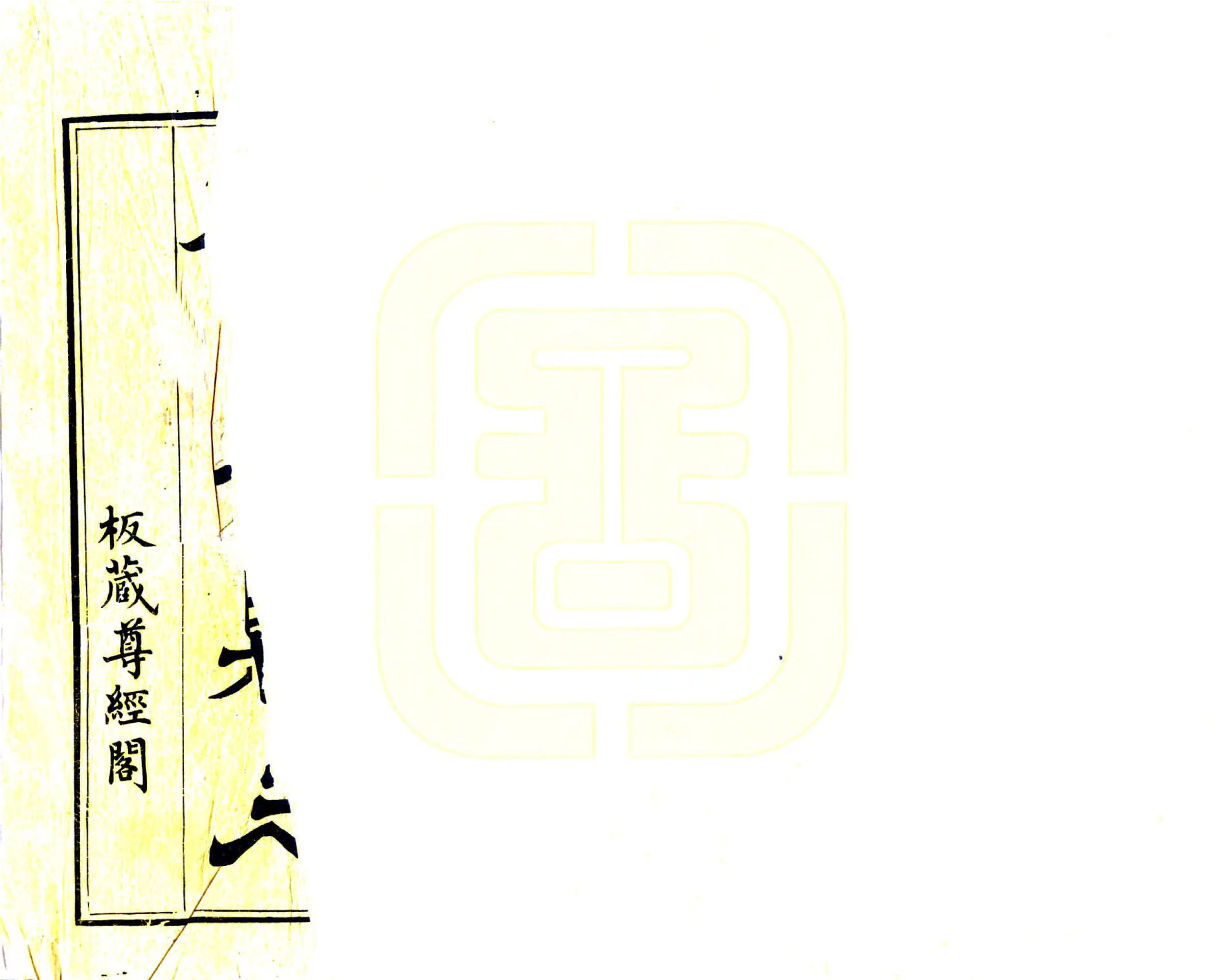 桂东县志（同治） 在线预览第2页