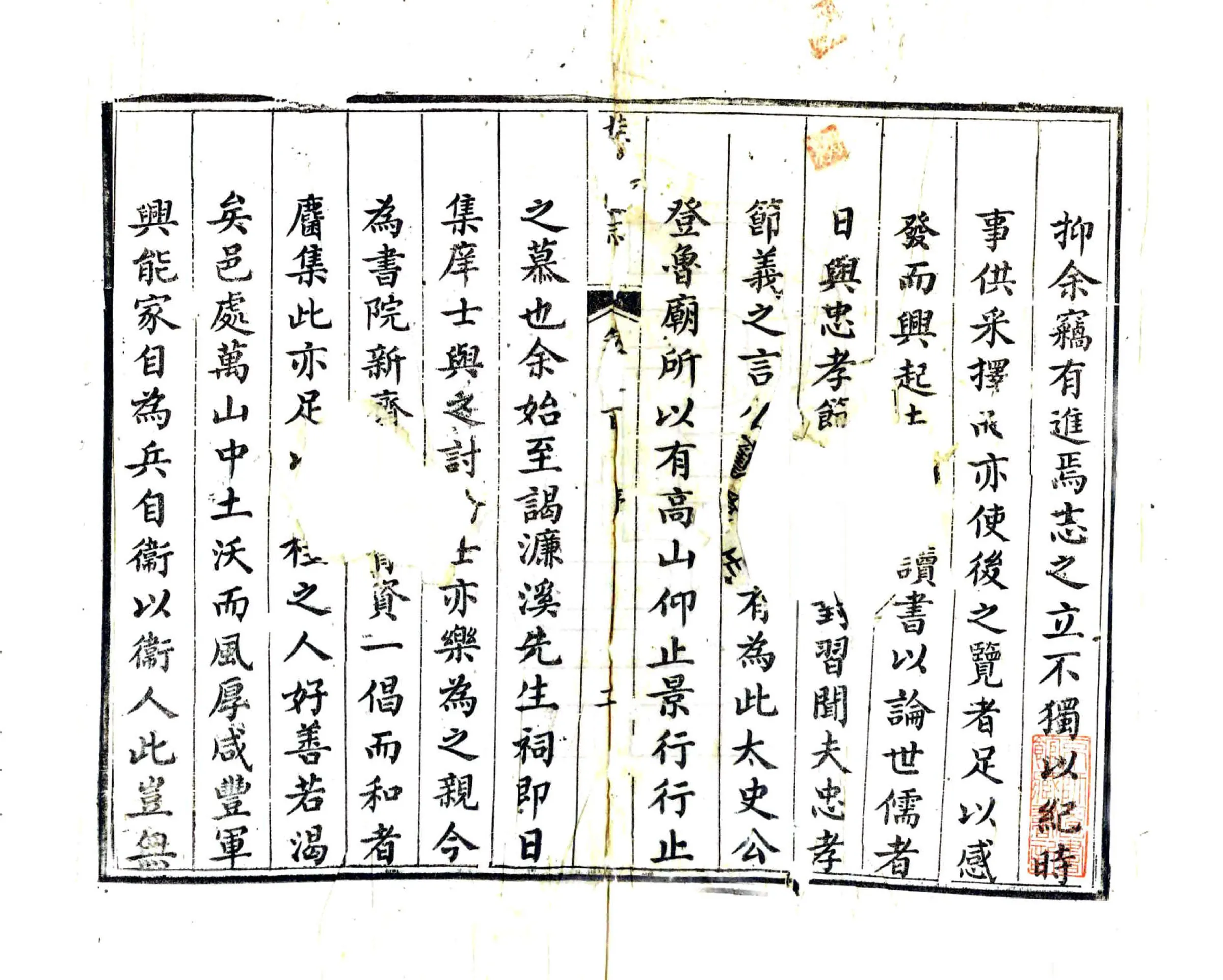 桂东县志（同治） 在线预览第3页