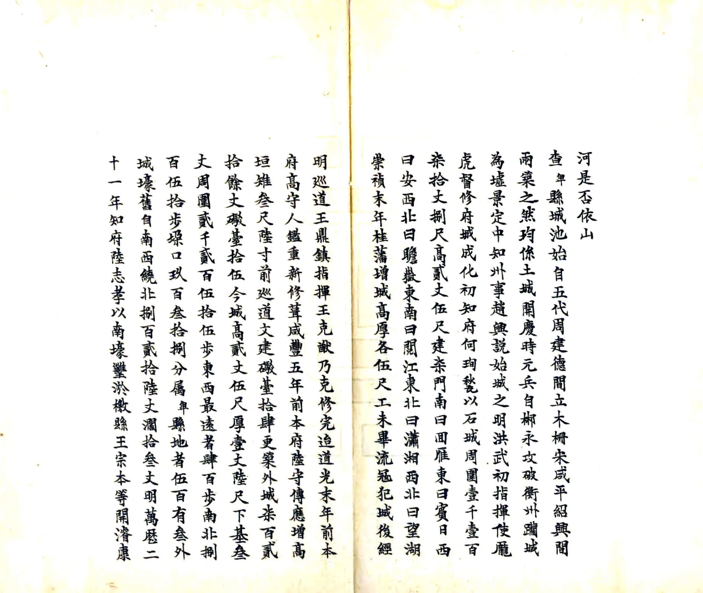 衡阳县奉咨询各项事宜清册（光绪） 在线预览第3页