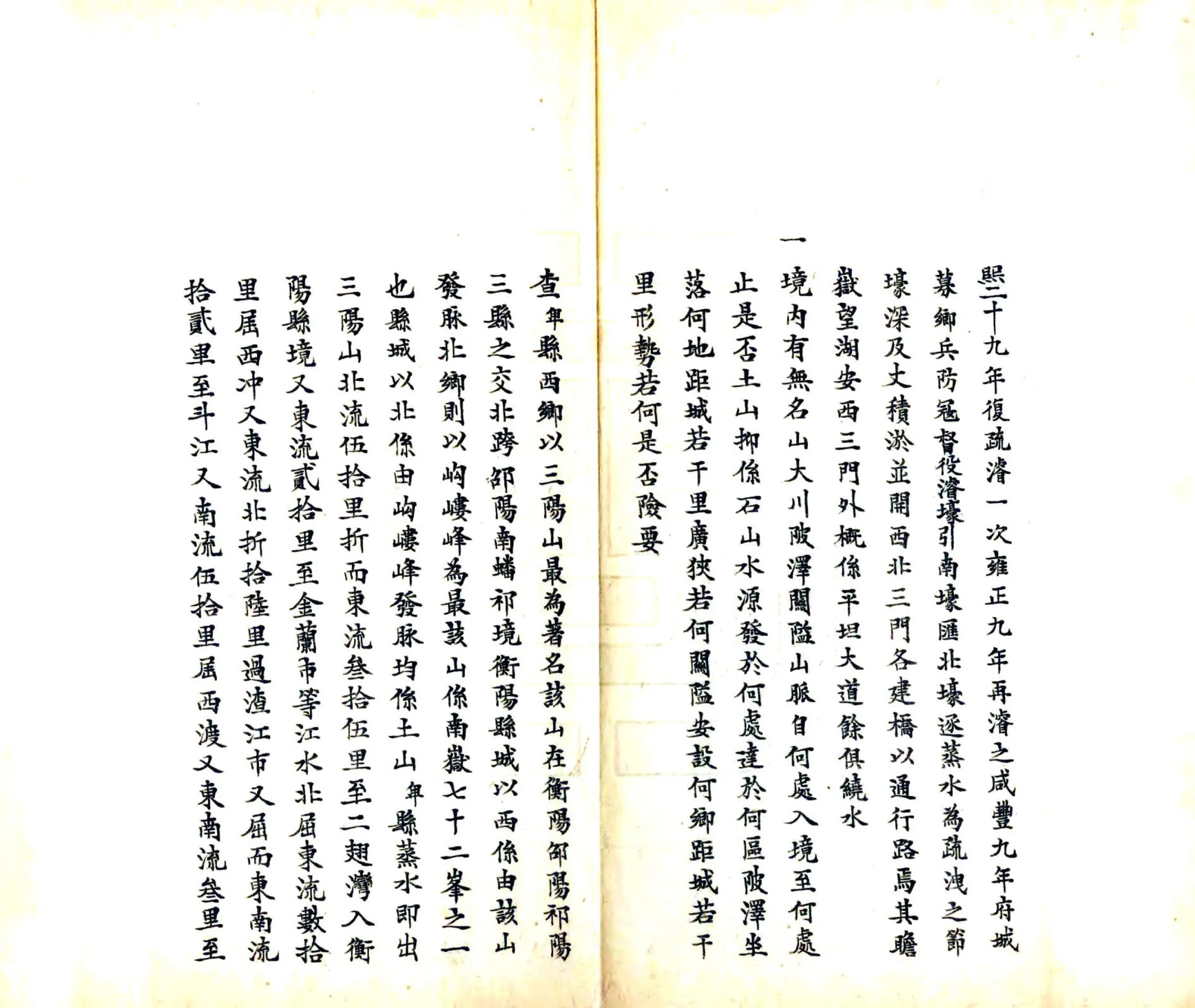 衡阳县奉咨询各项事宜清册（光绪） 在线预览第4页