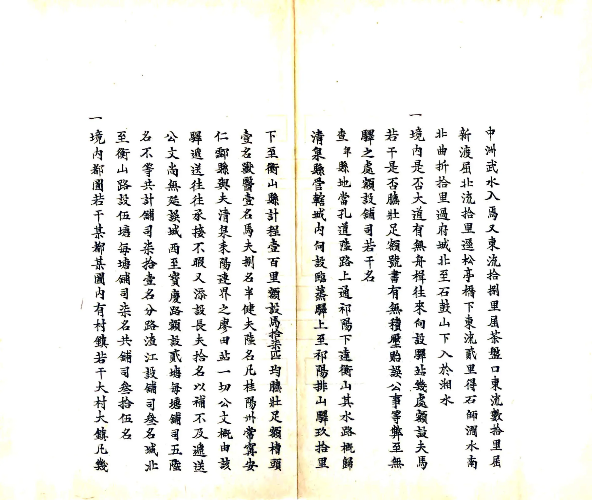 衡阳县奉咨询各项事宜清册（光绪） 在线预览第5页