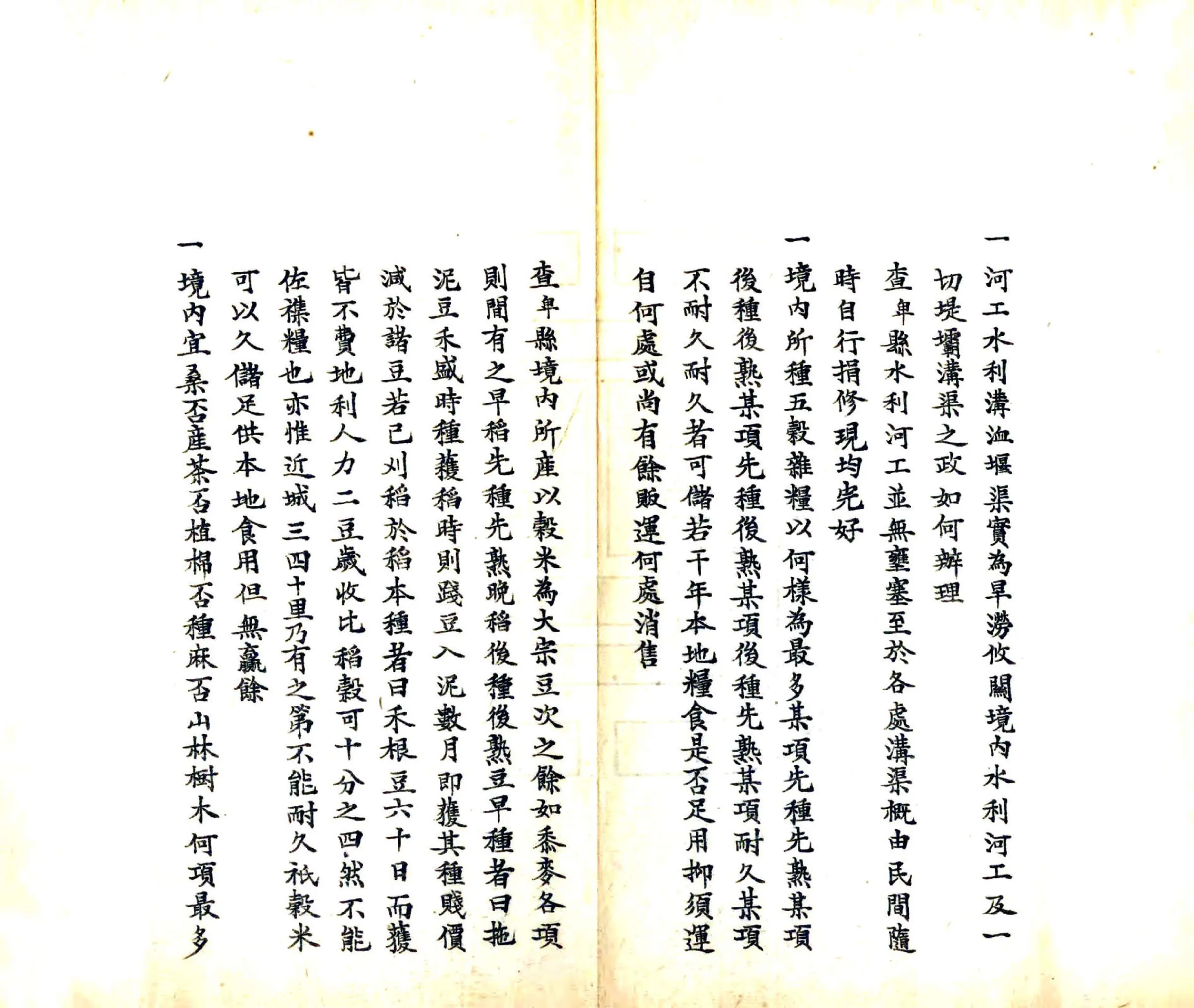 衡阳县奉咨询各项事宜清册（光绪） 在线预览第7页