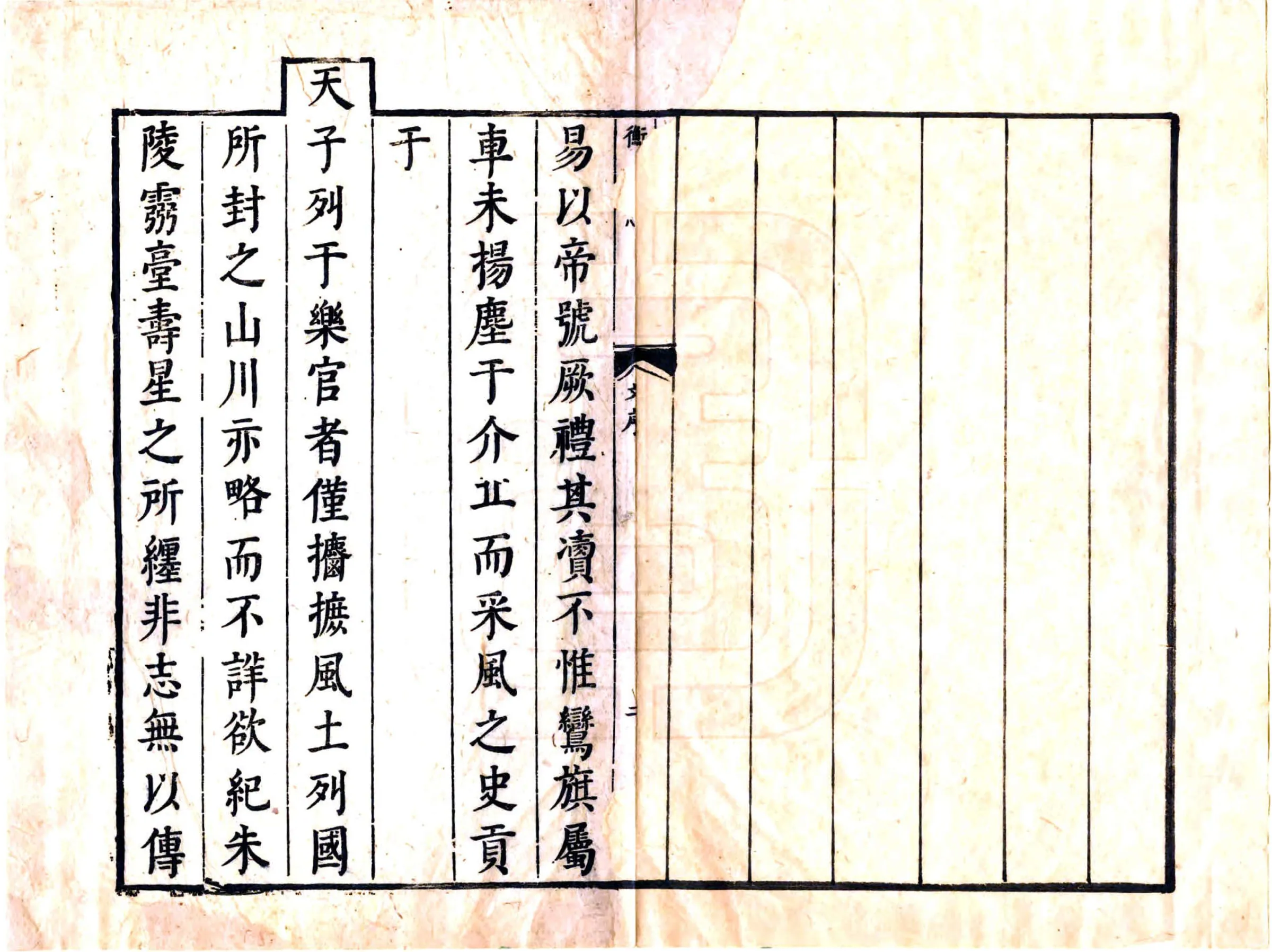 衡岳志（康熙） 在线预览第3页