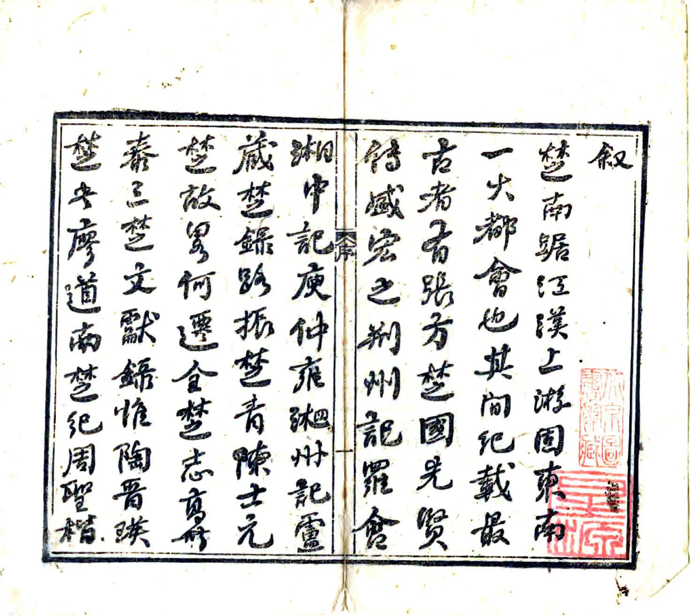 湖南考古略（光绪） 在线预览第3页