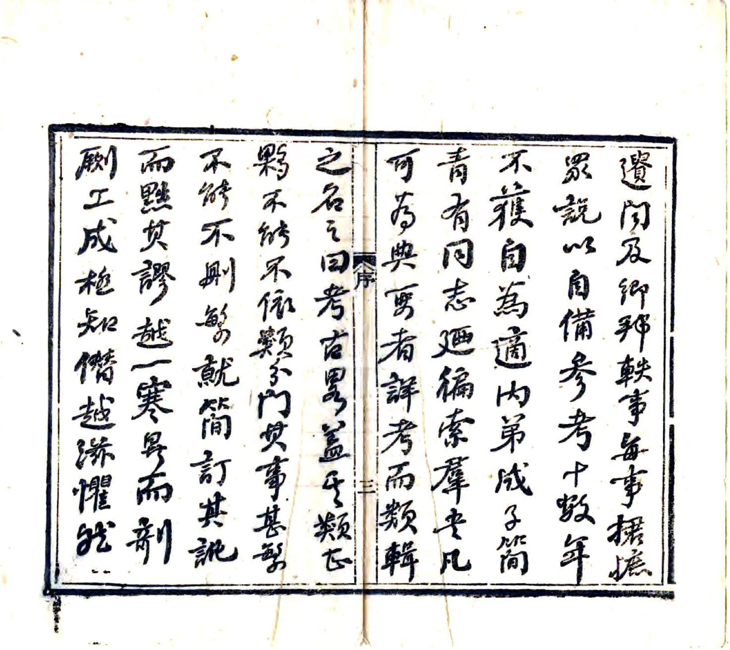湖南考古略（光绪） 在线预览第5页