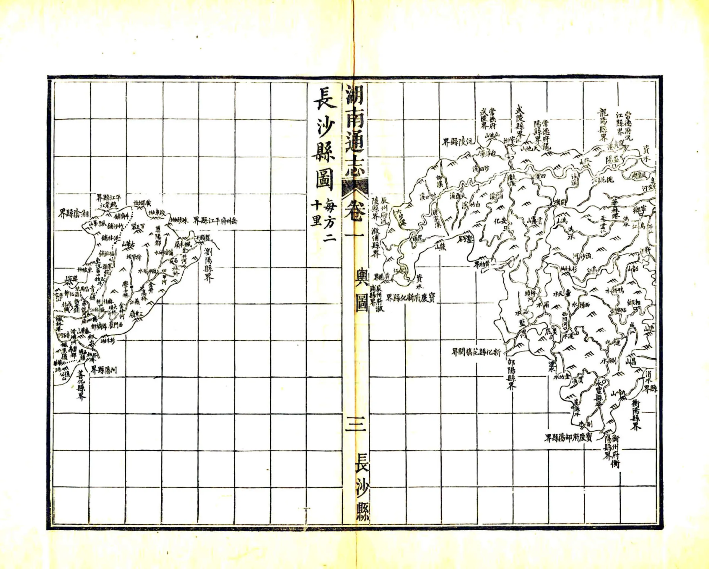 湖南通志（光绪） 在线预览第3页